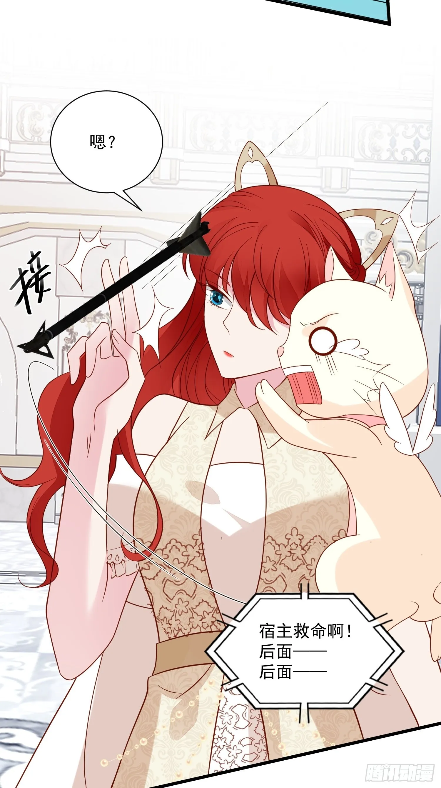 第64话移情别恋了么 第30页