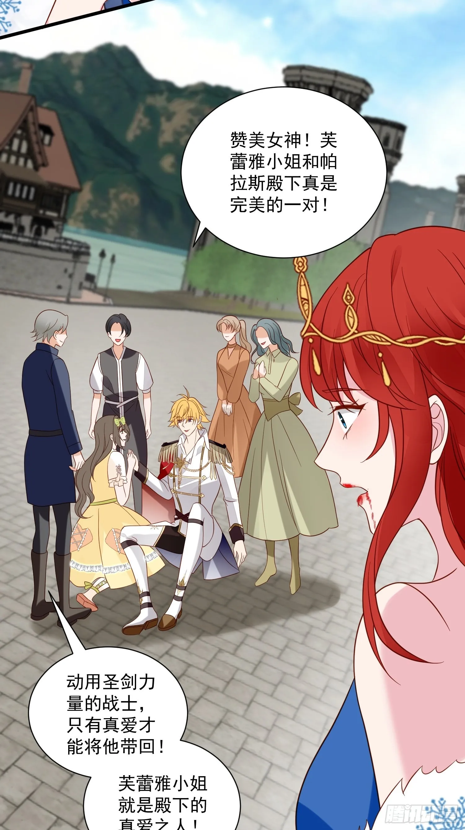 第63话 如果我拒绝结婚呢 第5页