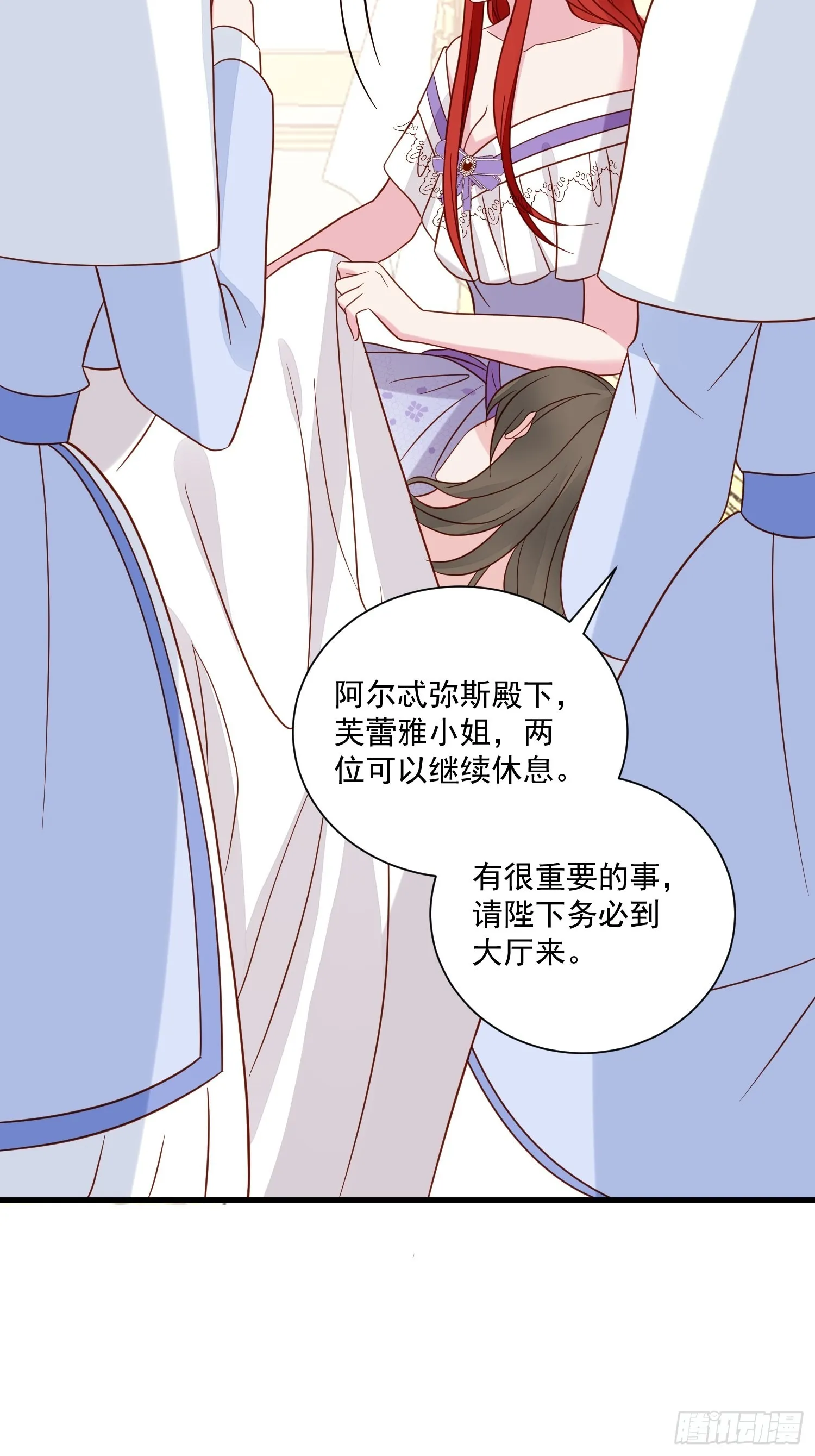 第63话 如果我拒绝结婚呢 第12页