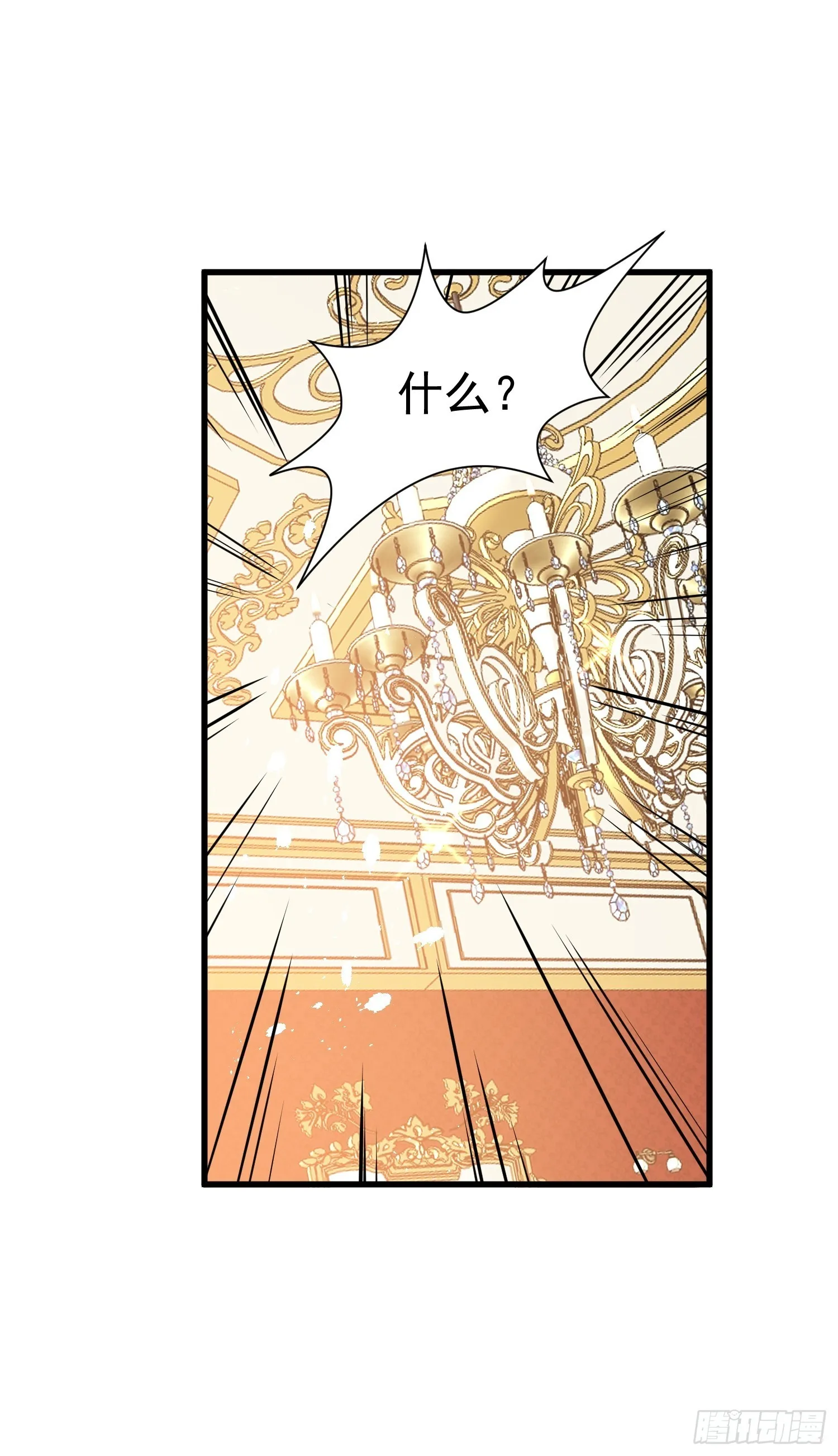 第63话 如果我拒绝结婚呢 第13页