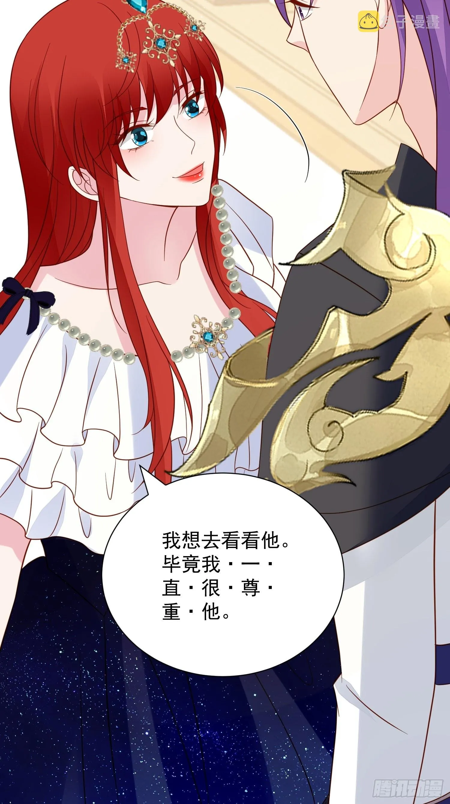 第63话 如果我拒绝结婚呢 第24页