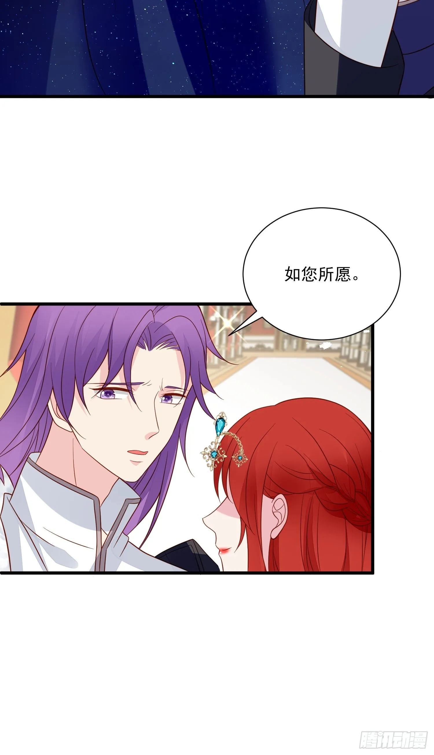 第63话 如果我拒绝结婚呢 第25页
