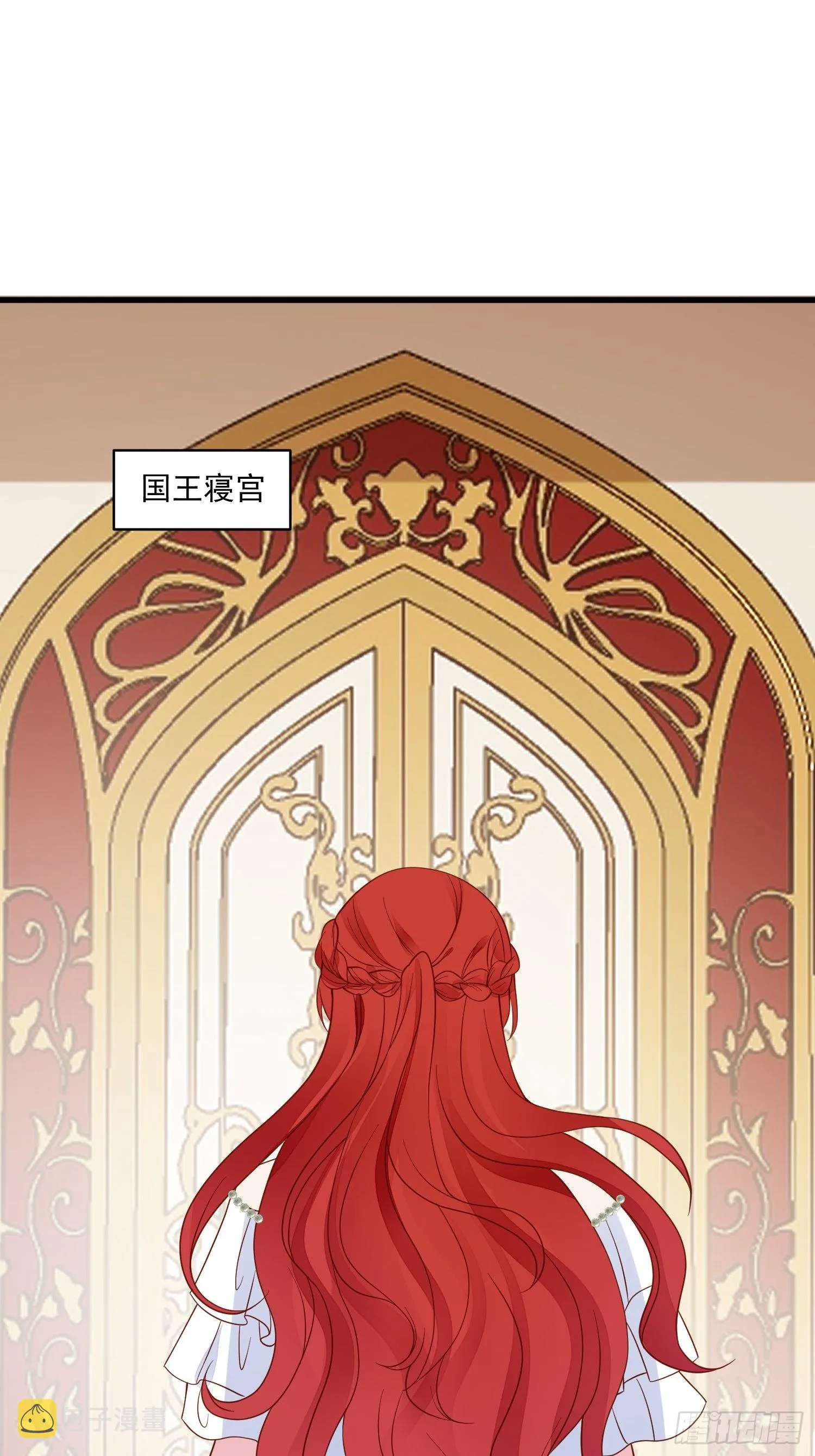 第63话 如果我拒绝结婚呢 第26页