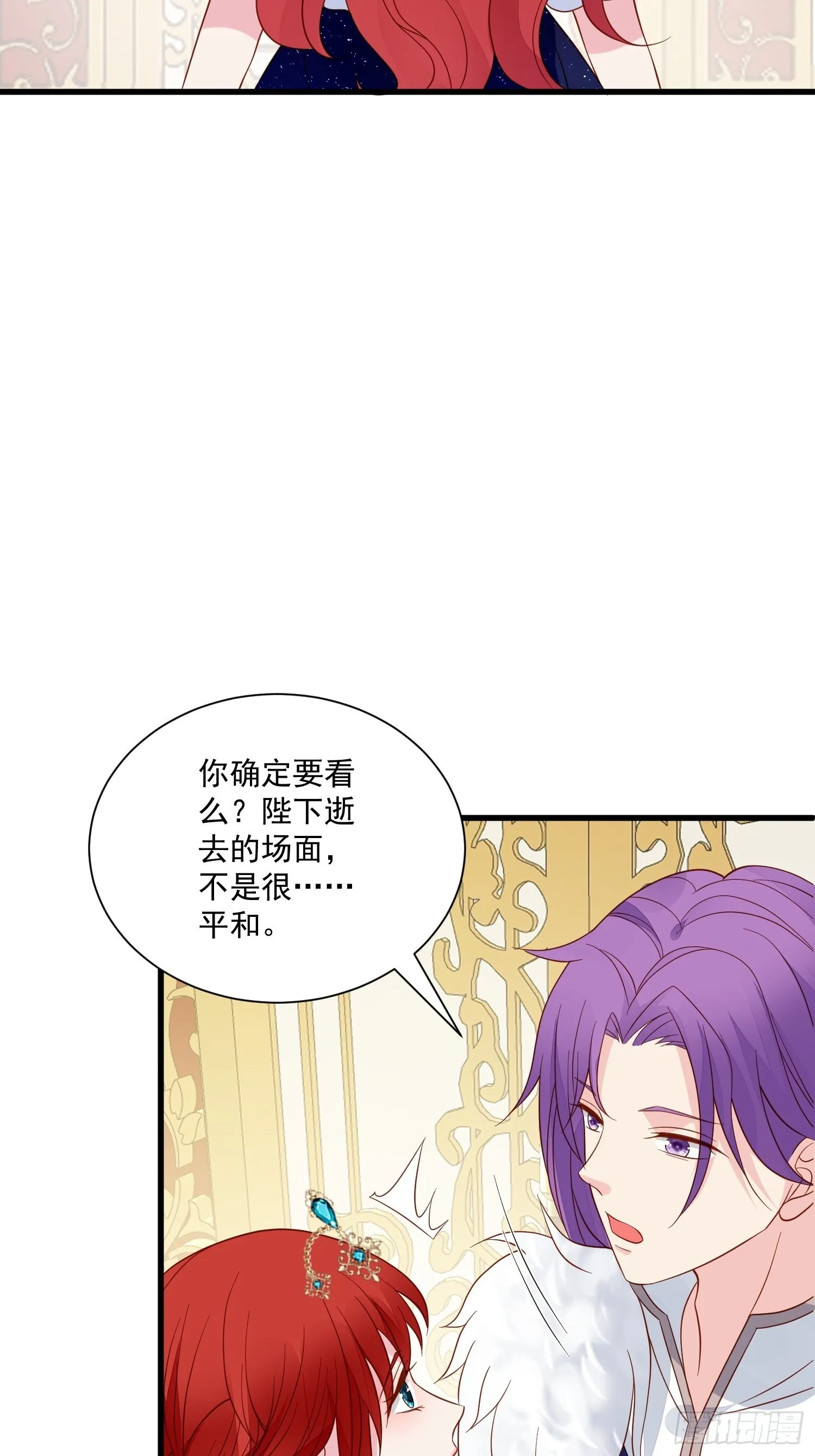 第63话 如果我拒绝结婚呢 第27页