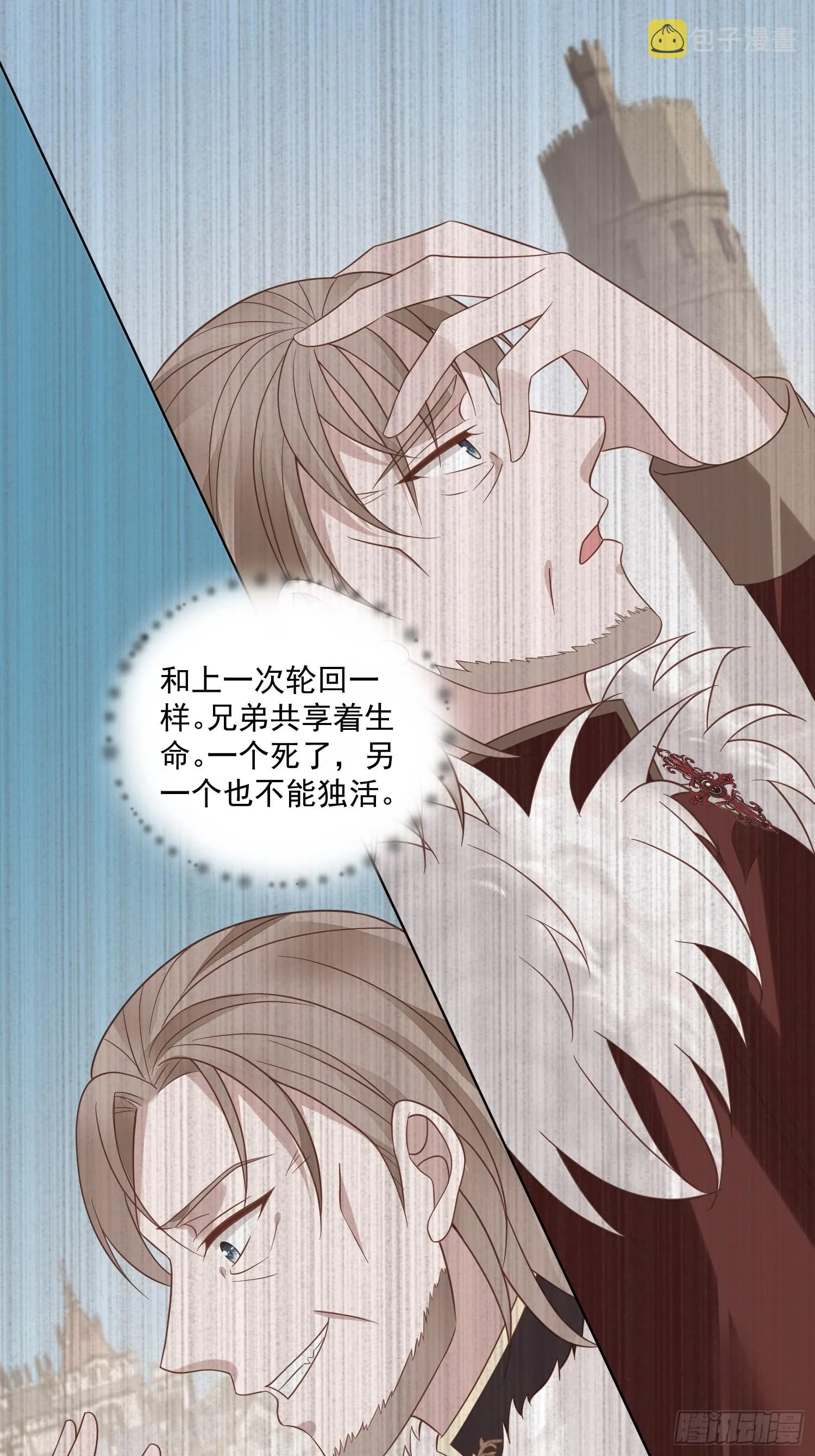 第63话 如果我拒绝结婚呢 第32页