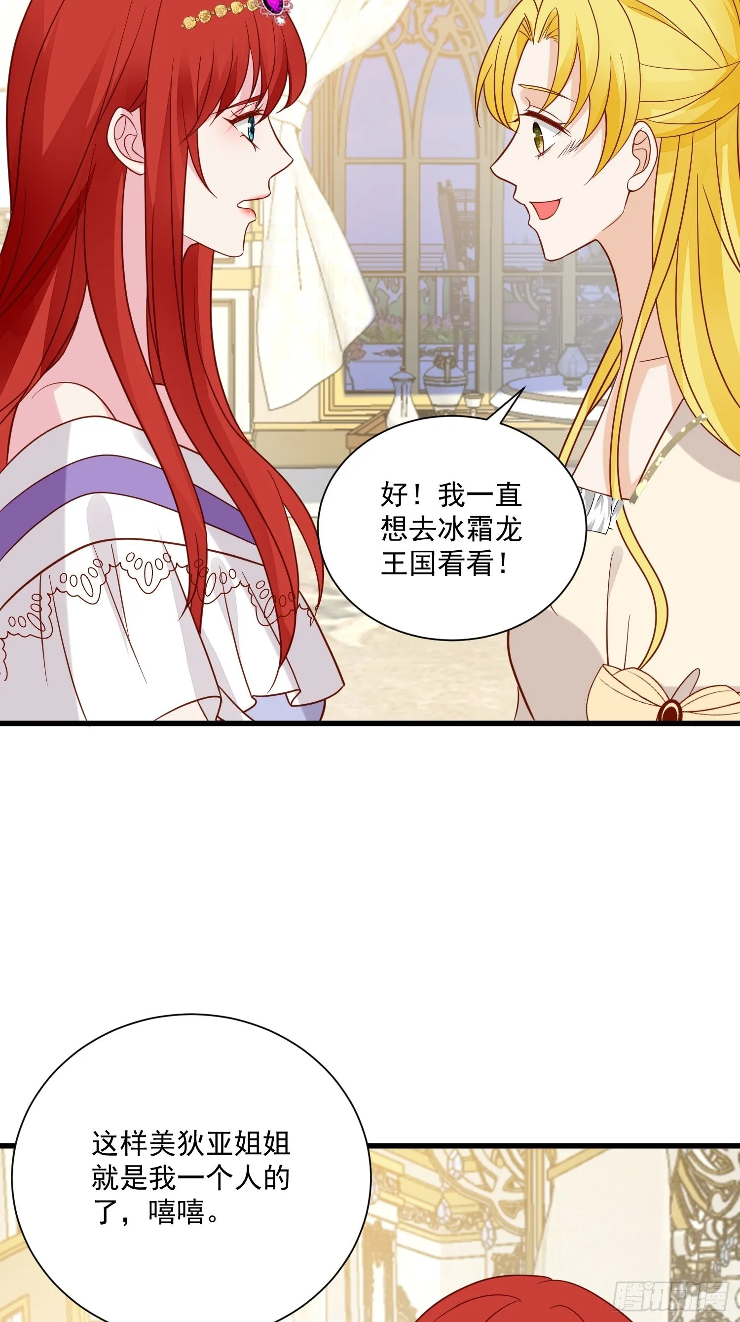 第62话 他们都觉醒了记忆？ 第4页