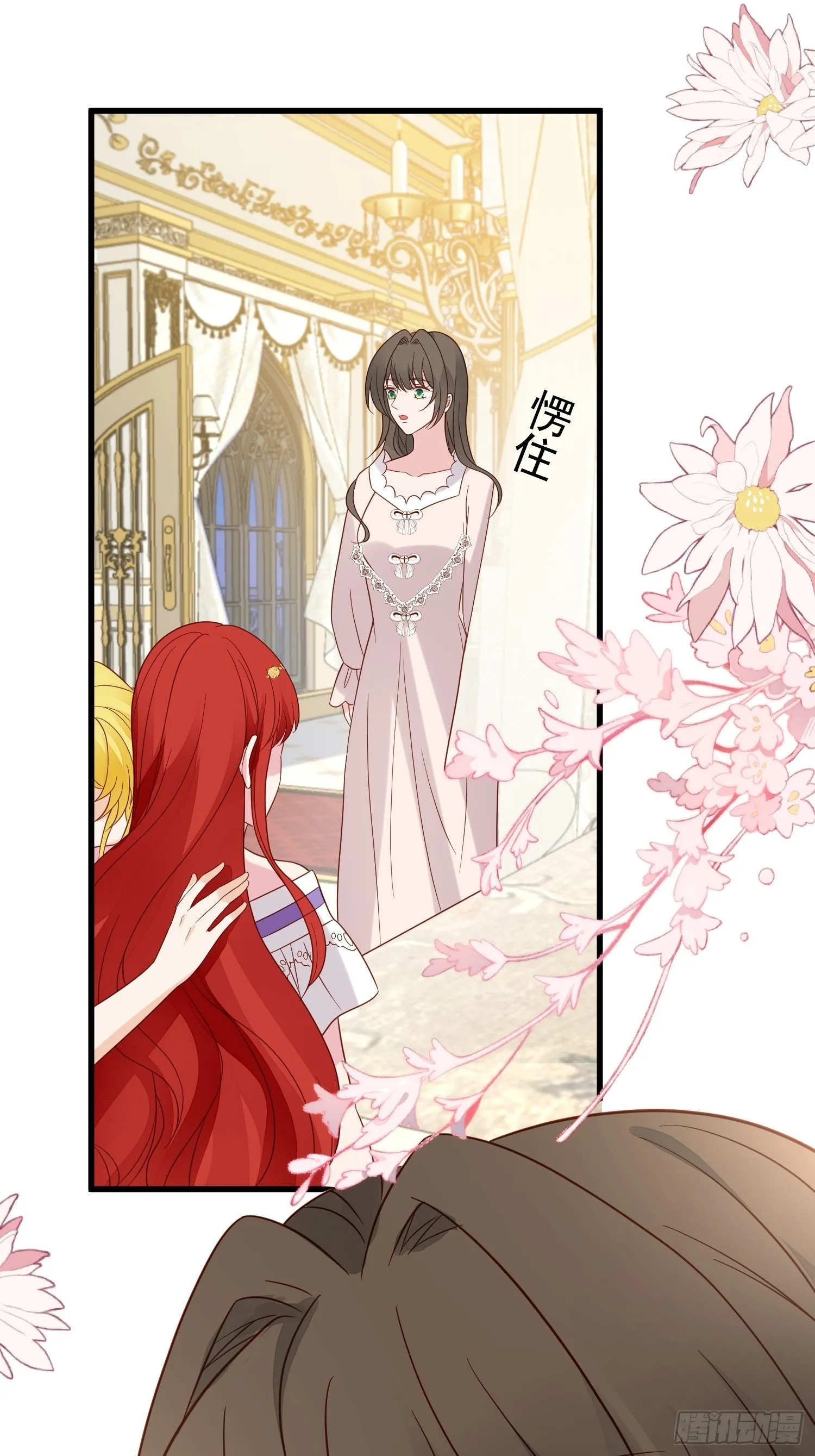 第62话 他们都觉醒了记忆？ 第6页