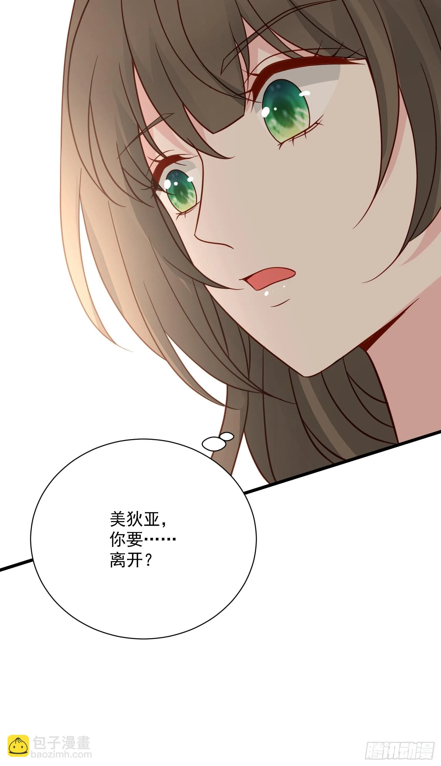 第62话 他们都觉醒了记忆？ 第7页