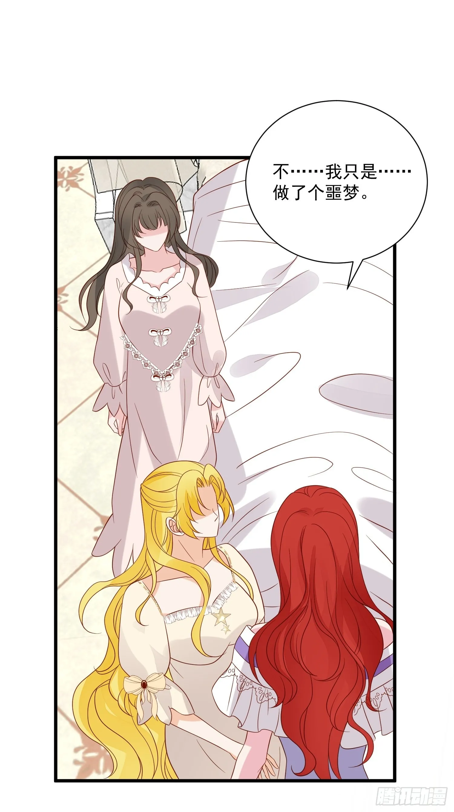 第62话 他们都觉醒了记忆？ 第8页