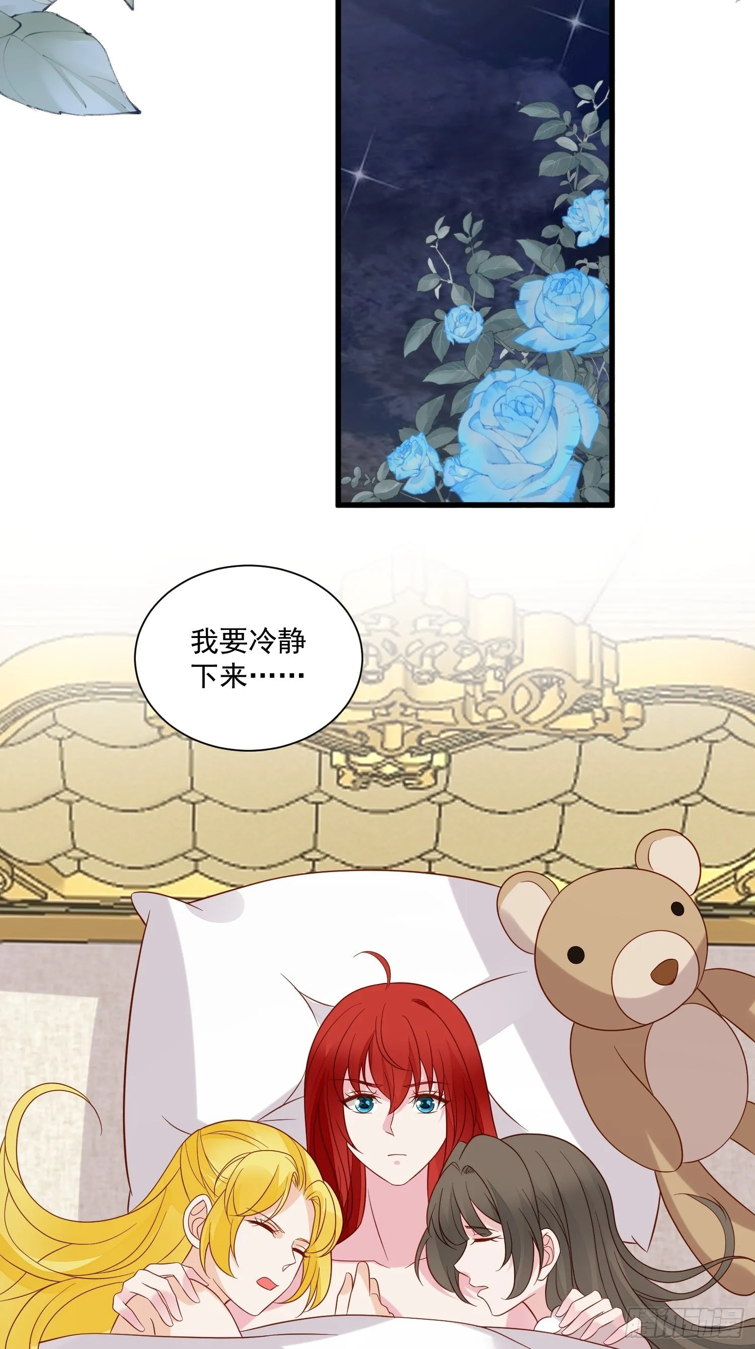第62话 他们都觉醒了记忆？ 第11页