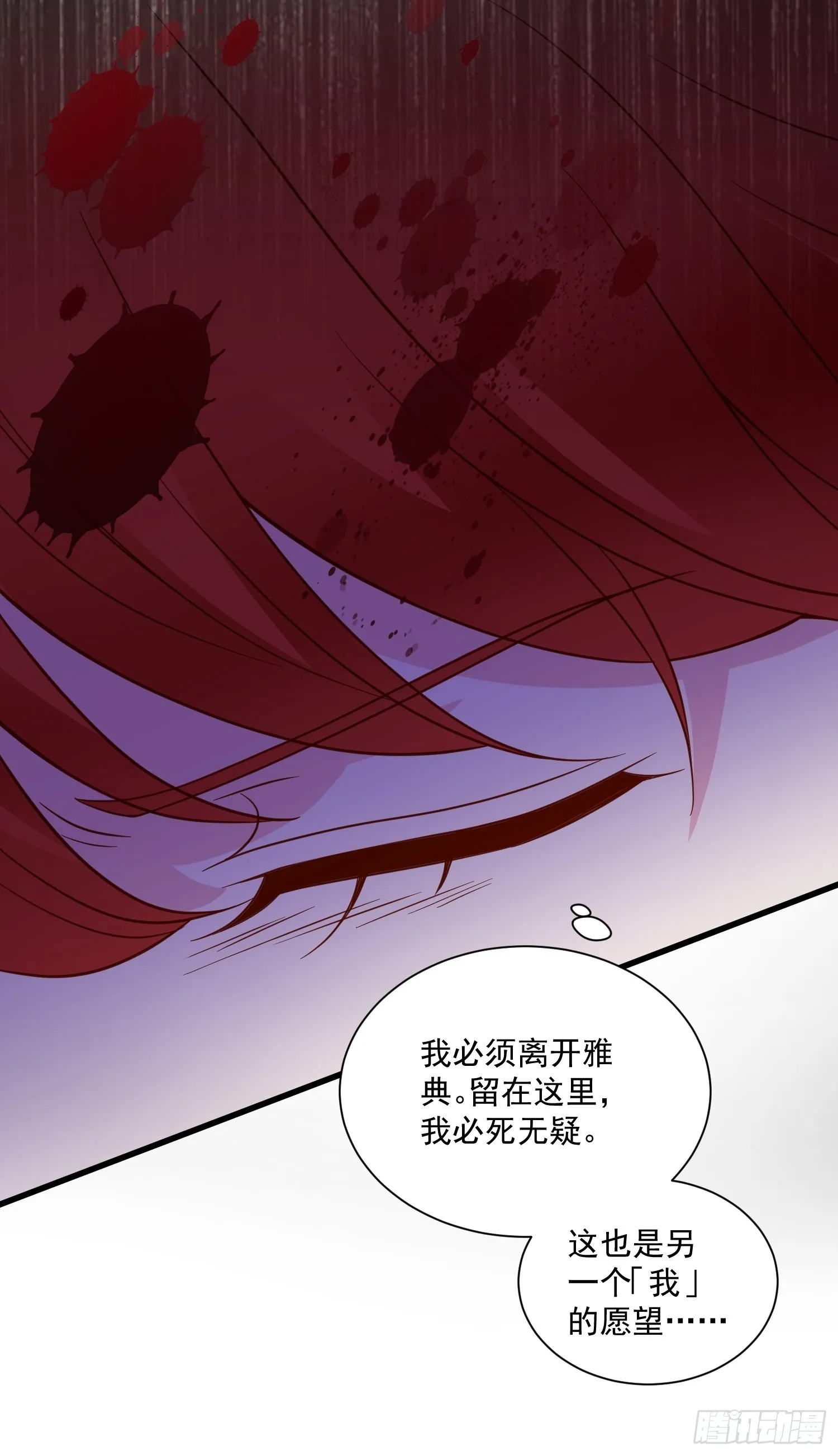 第62话 他们都觉醒了记忆？ 第13页