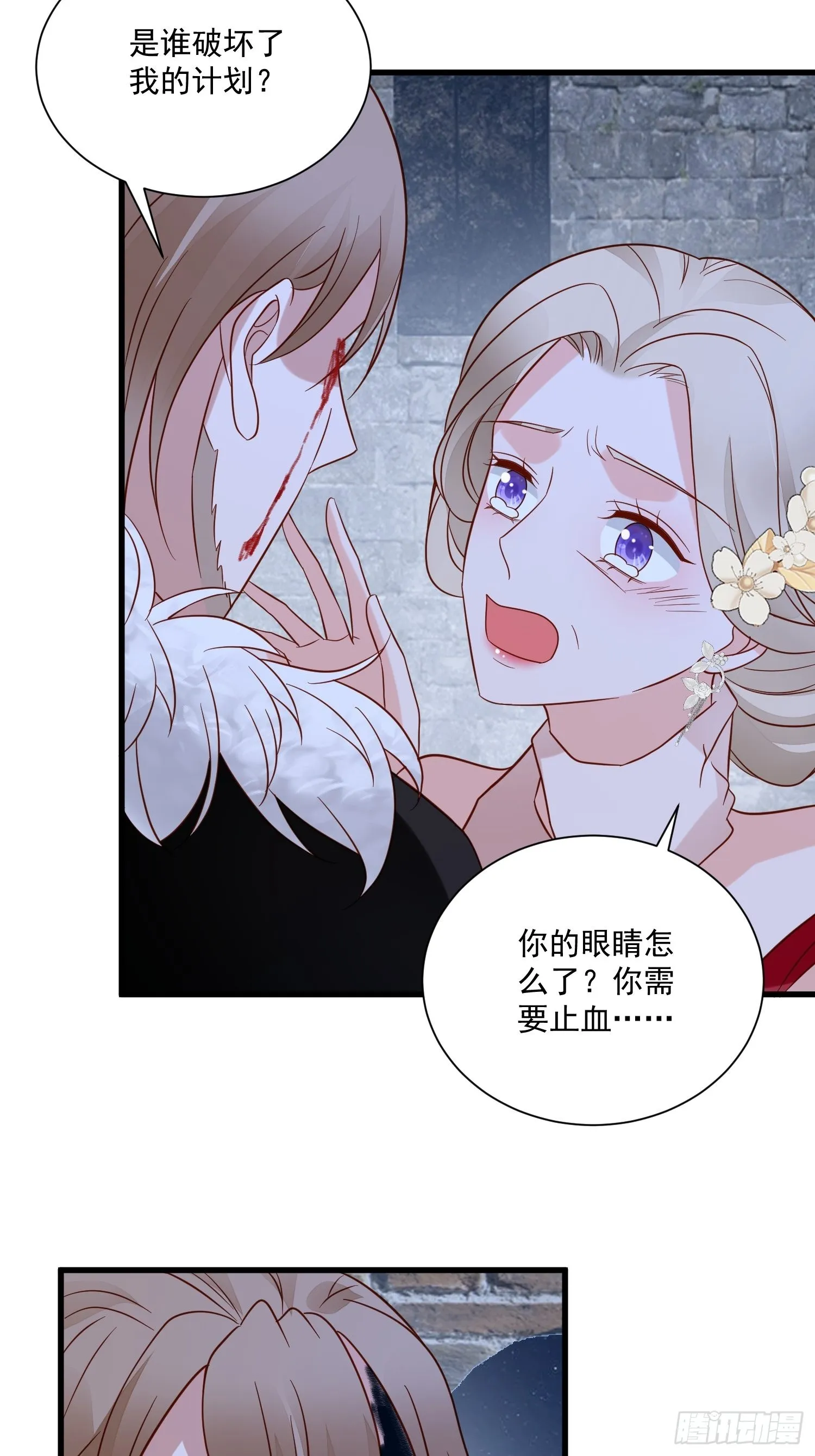 第62话 他们都觉醒了记忆？ 第21页