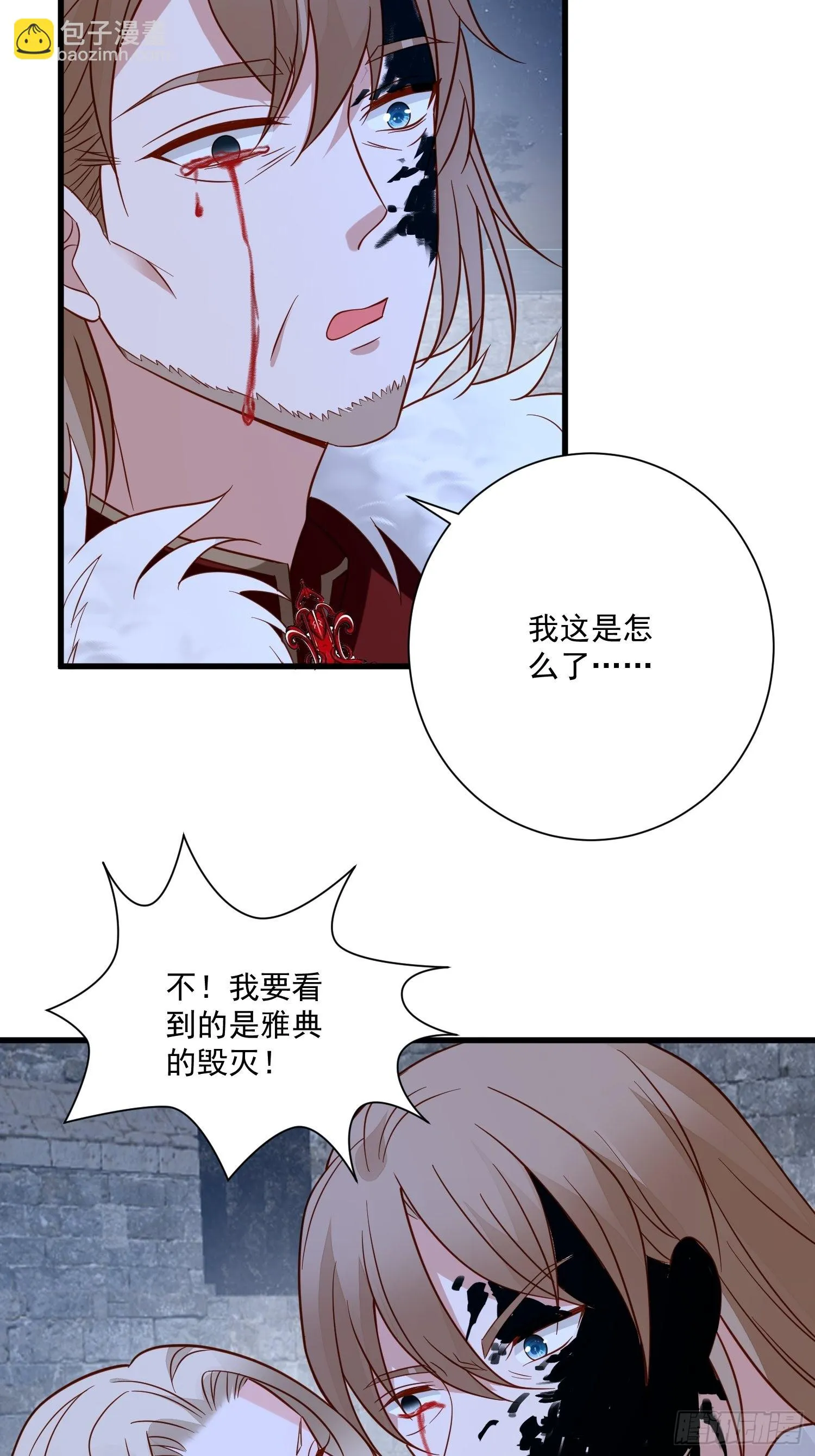 第62话 他们都觉醒了记忆？ 第22页