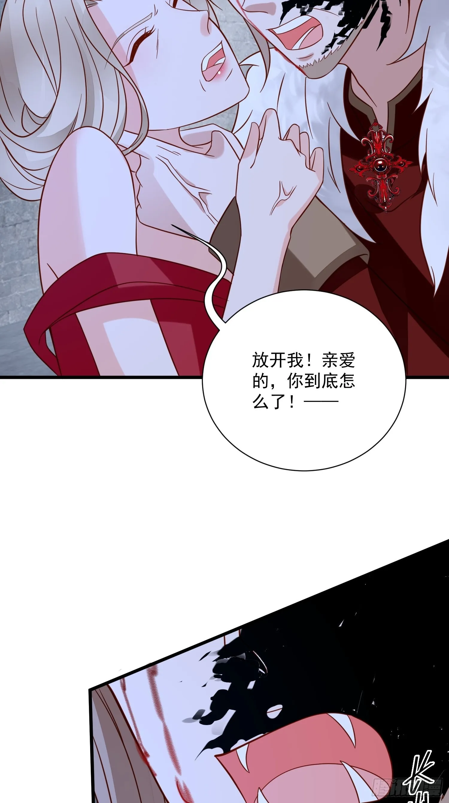 第62话 他们都觉醒了记忆？ 第23页