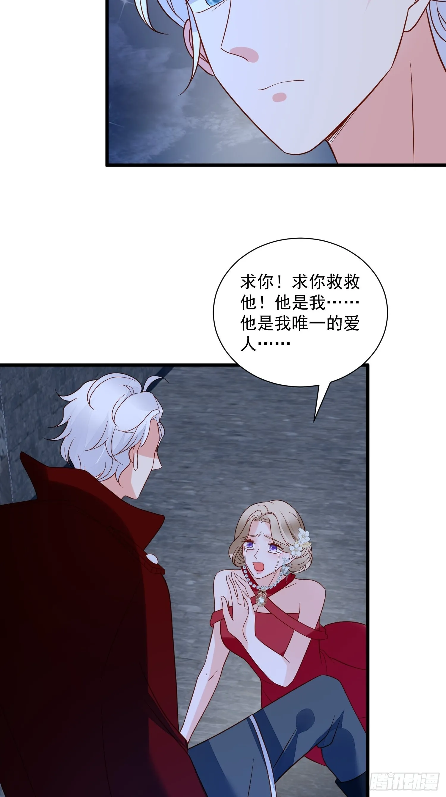第62话 他们都觉醒了记忆？ 第29页