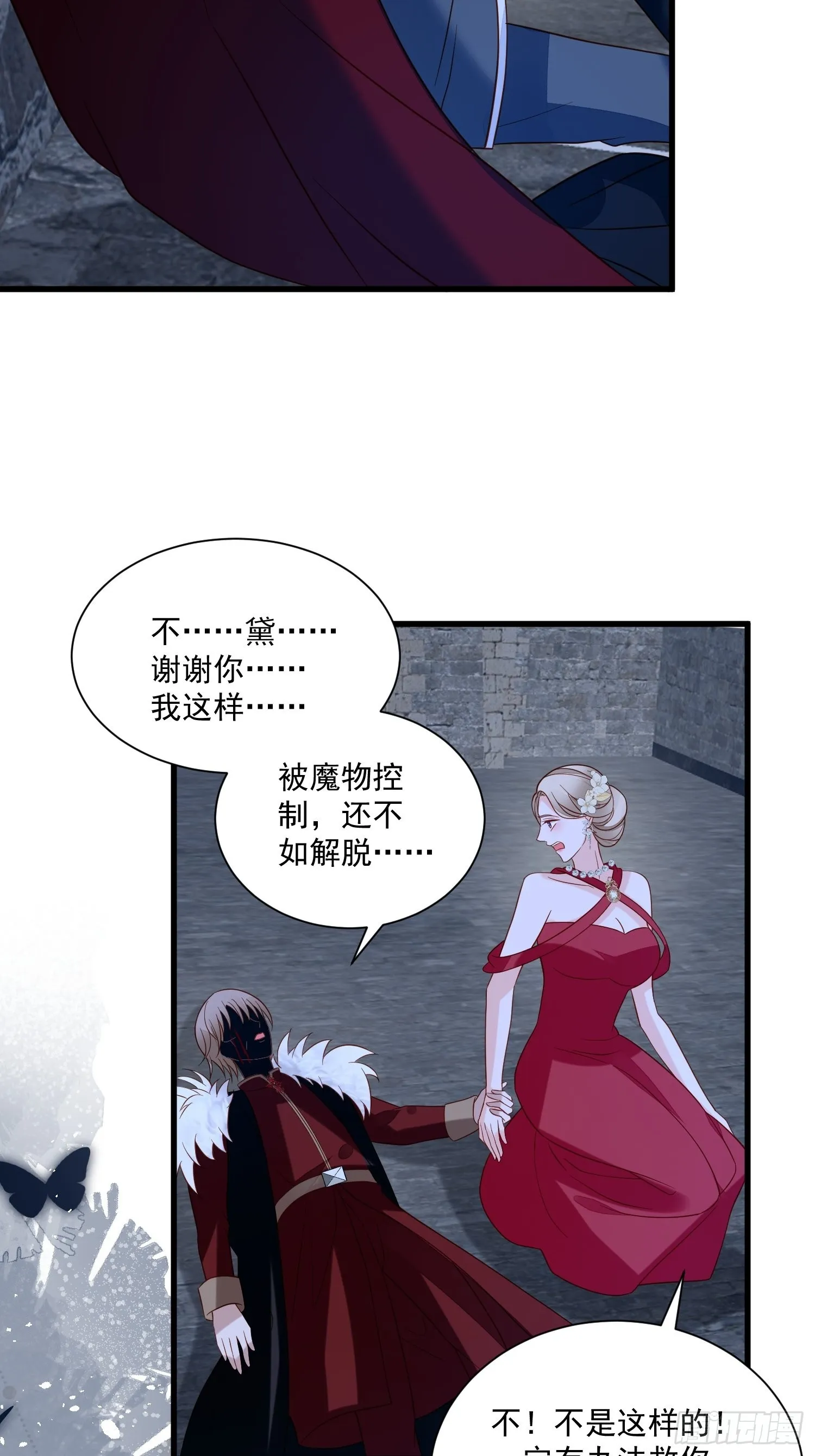 第62话 他们都觉醒了记忆？ 第30页