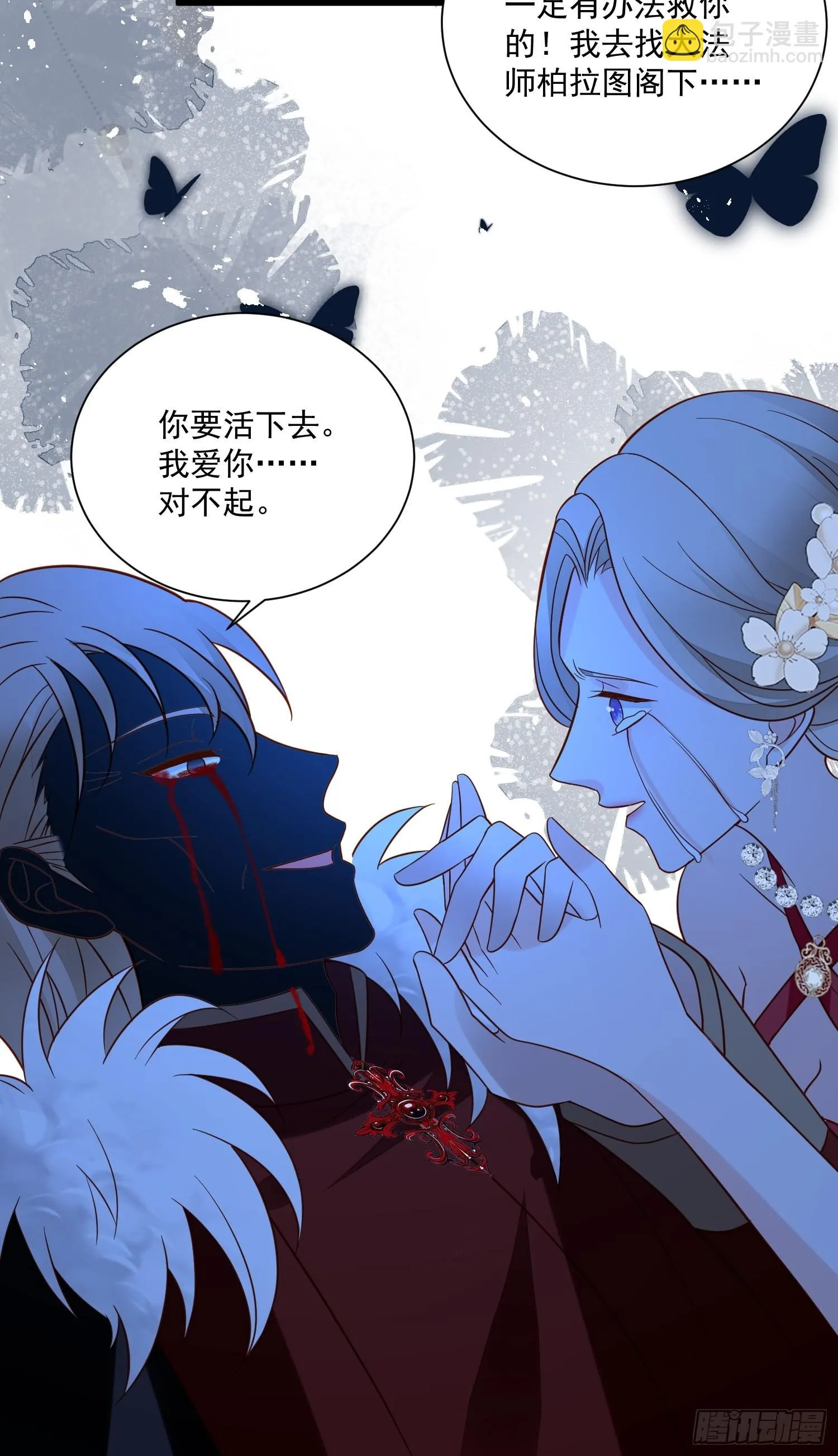 第62话 他们都觉醒了记忆？ 第31页