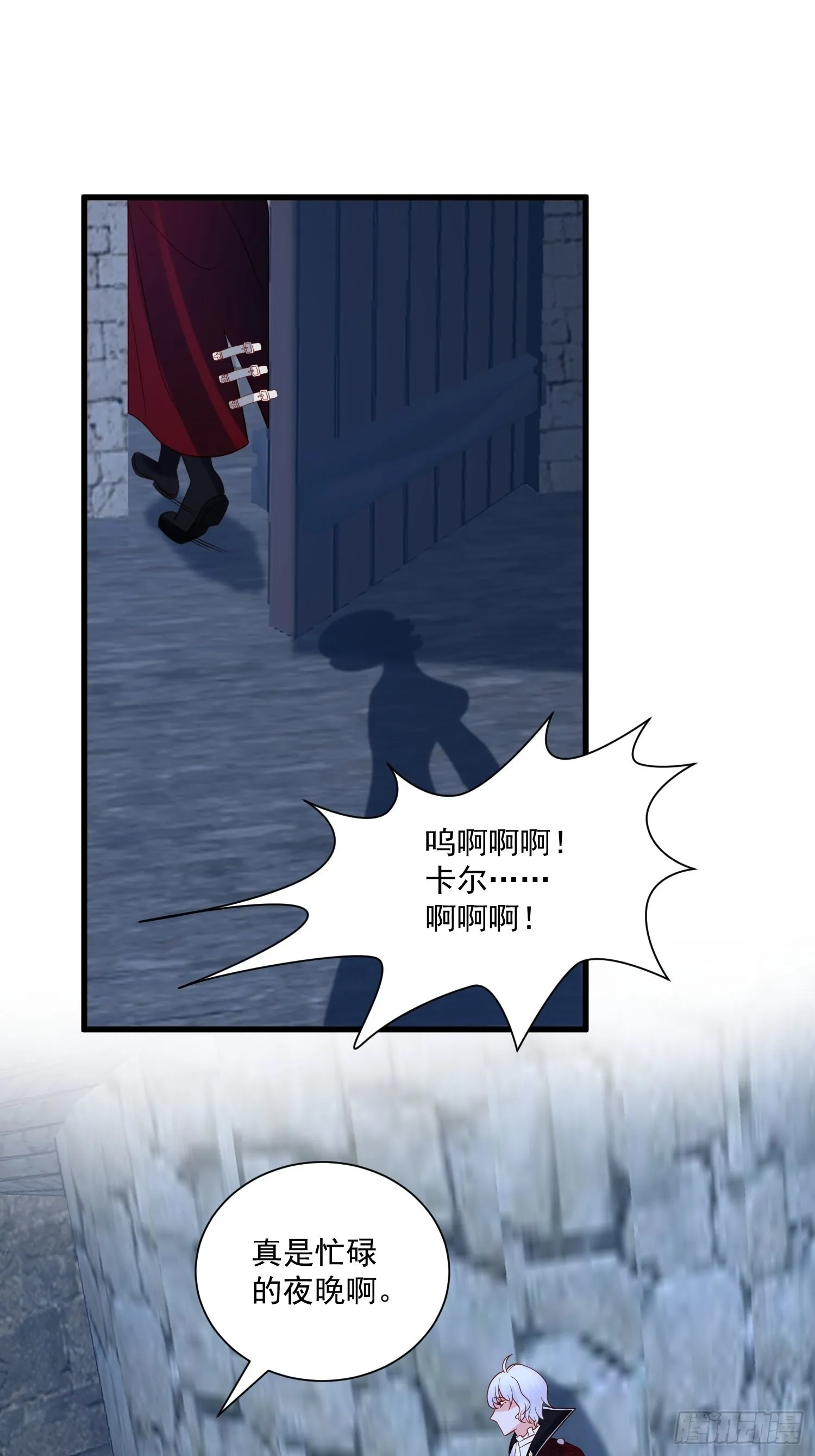 第62话 他们都觉醒了记忆？ 第32页
