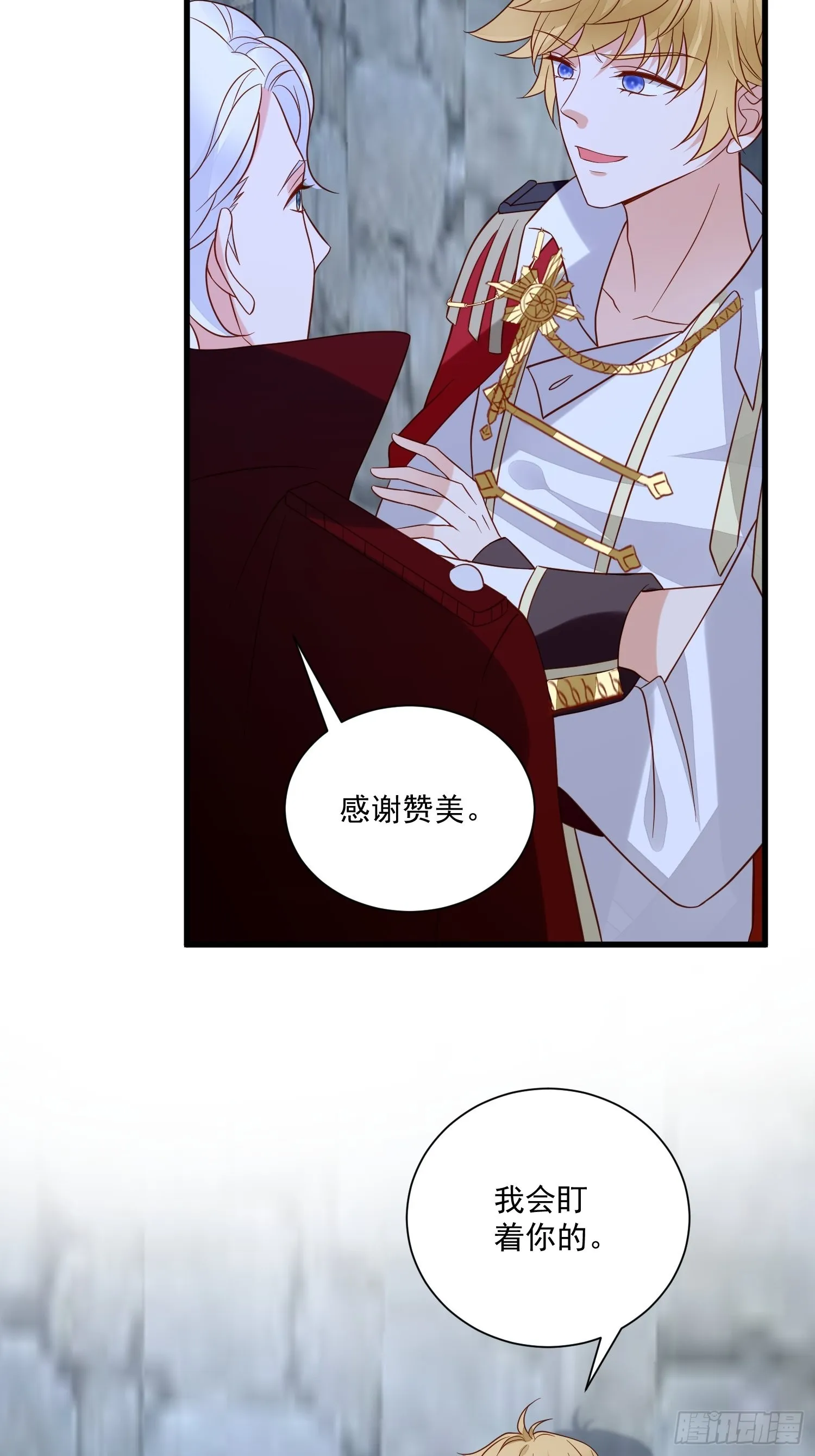 第62话 他们都觉醒了记忆？ 第34页