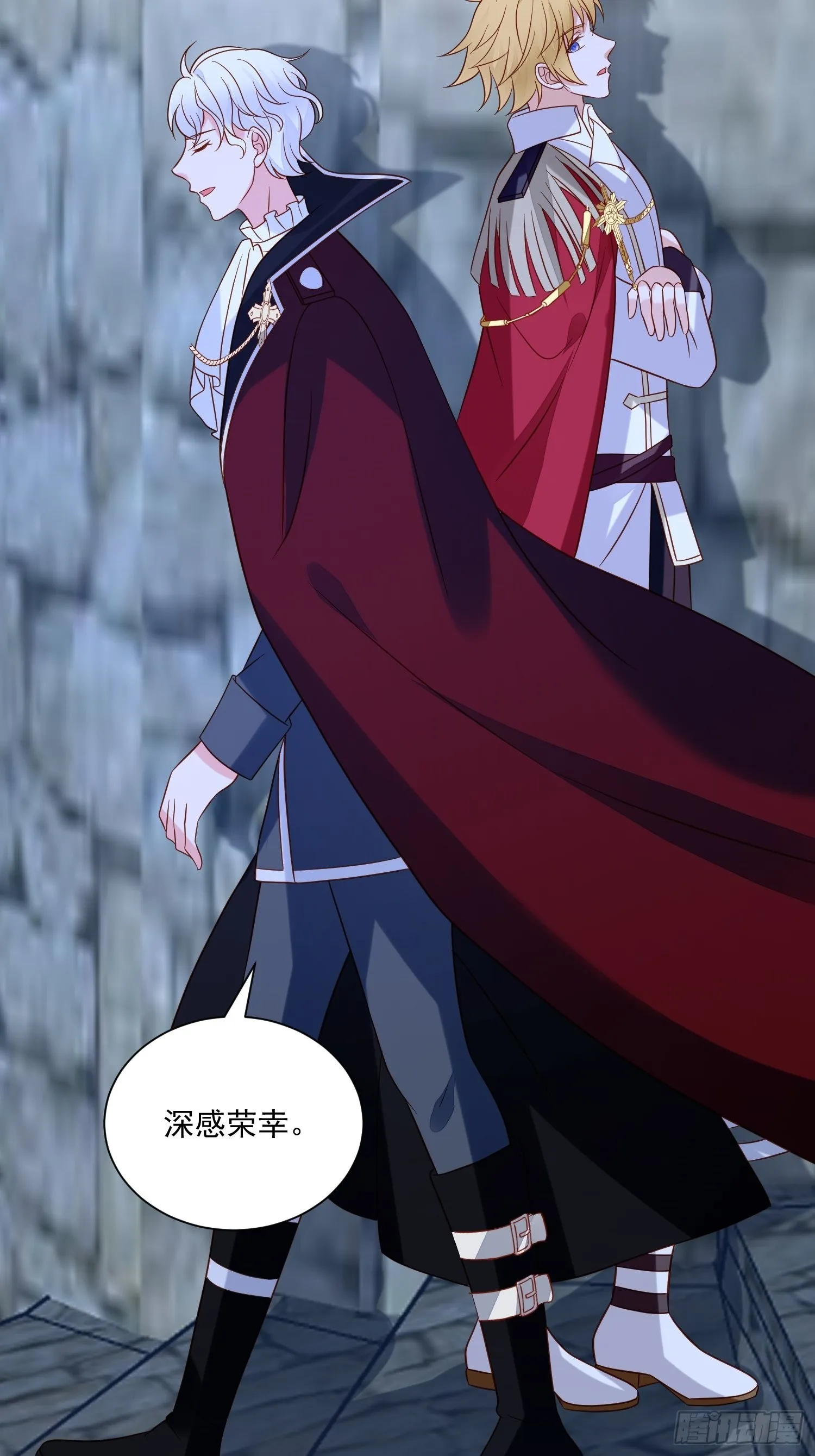 第62话 他们都觉醒了记忆？ 第35页