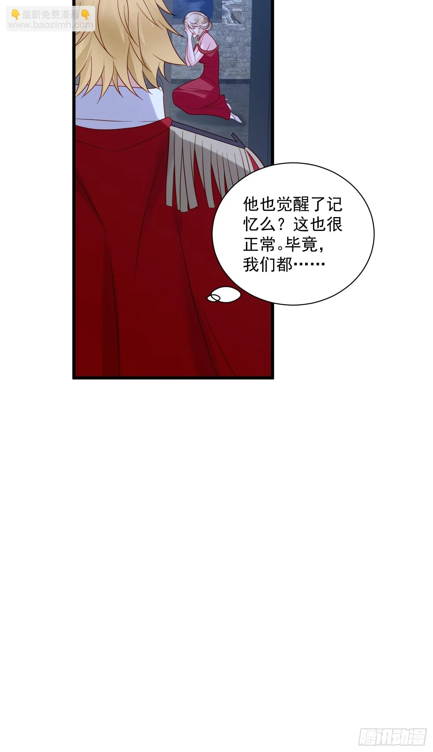 第62话 他们都觉醒了记忆？ 第37页