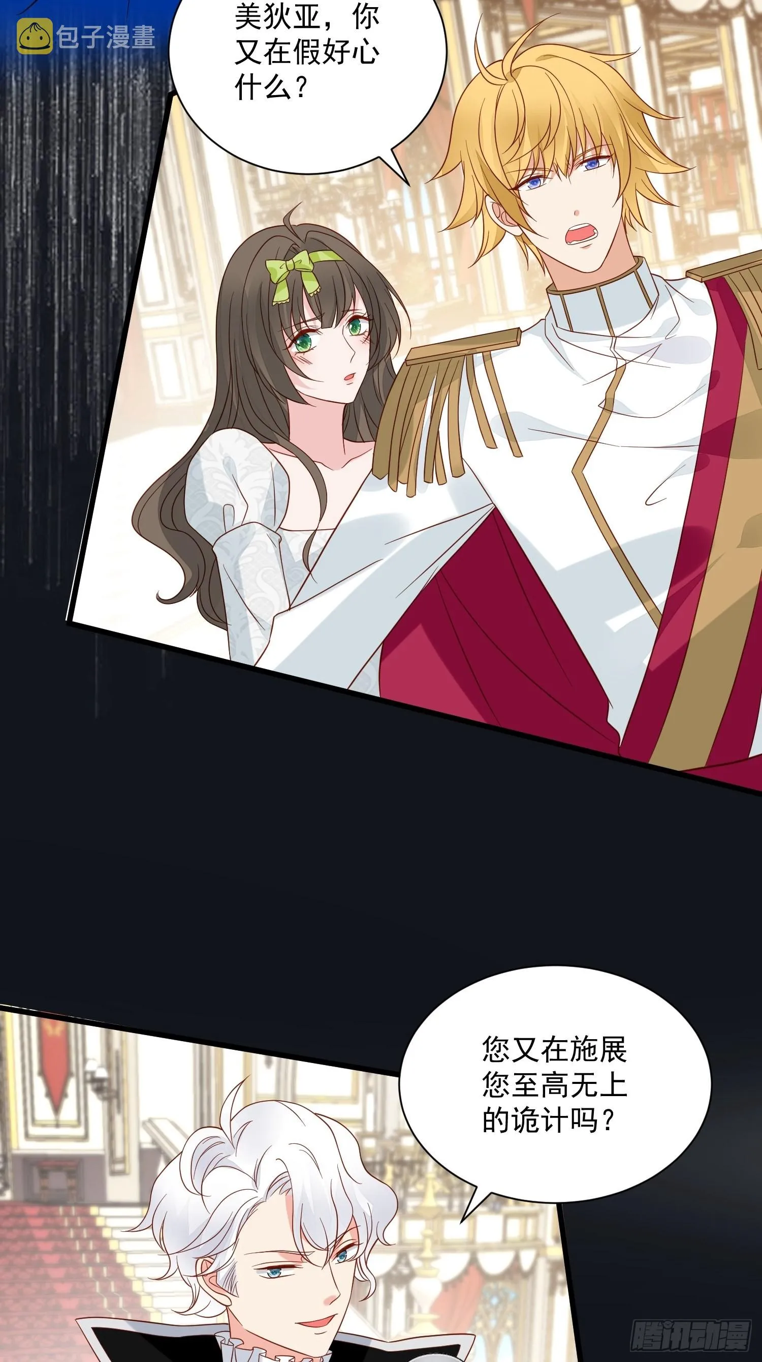 第61话 重生 第10页
