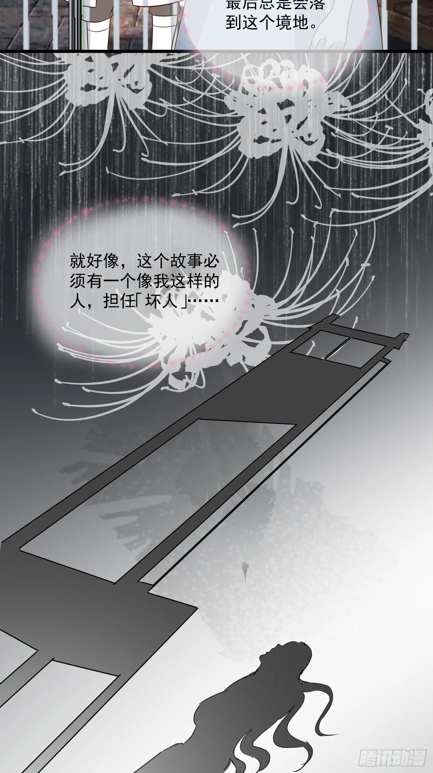 第61话 重生 第16页