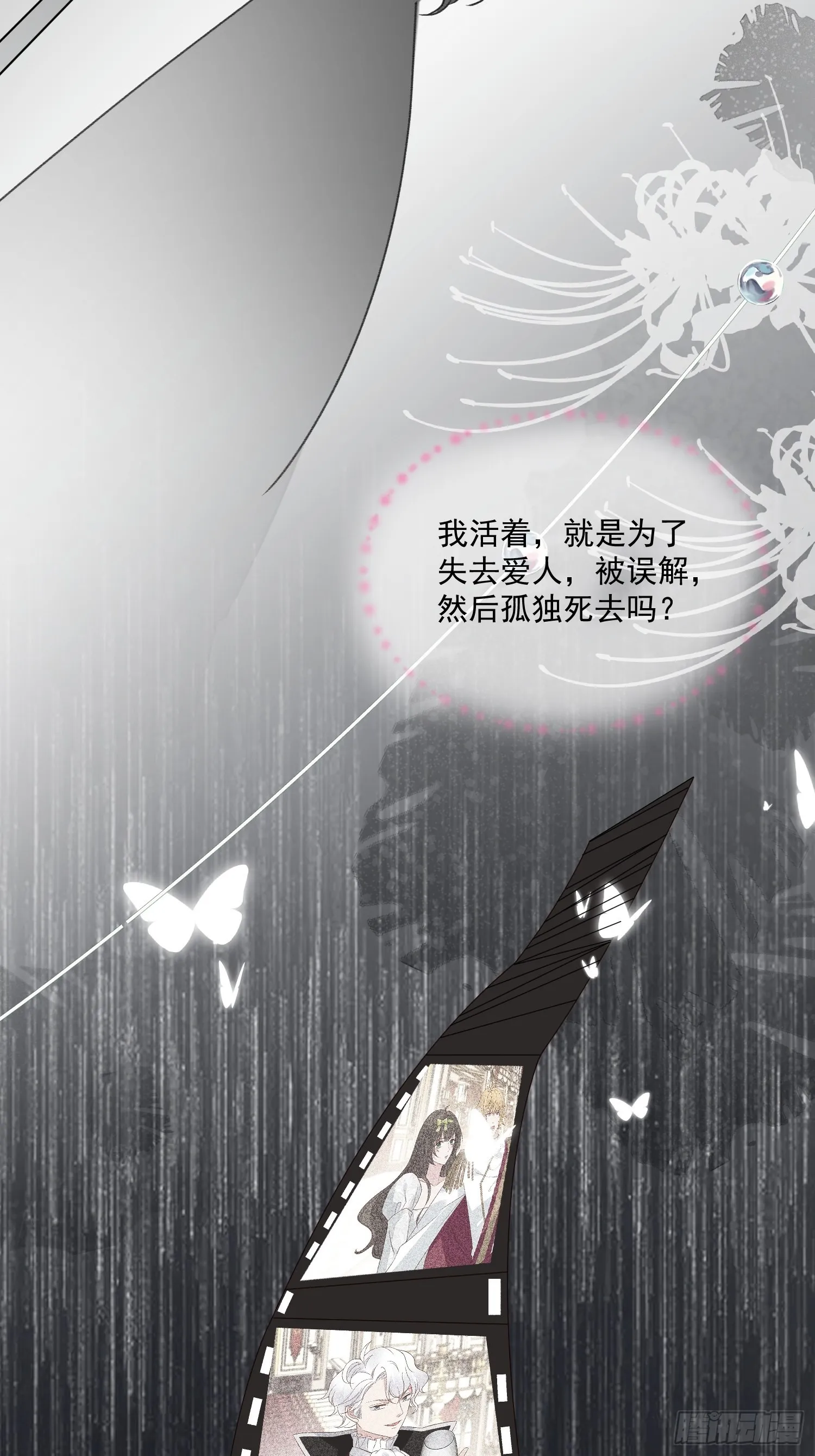 第61话 重生 第17页