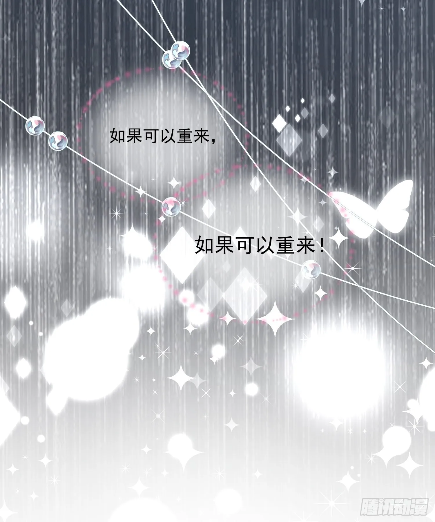 第61话 重生 第20页