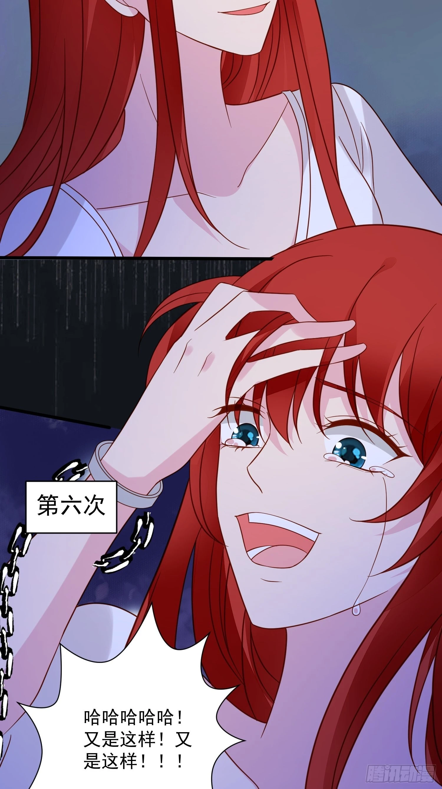 第61话 重生 第23页