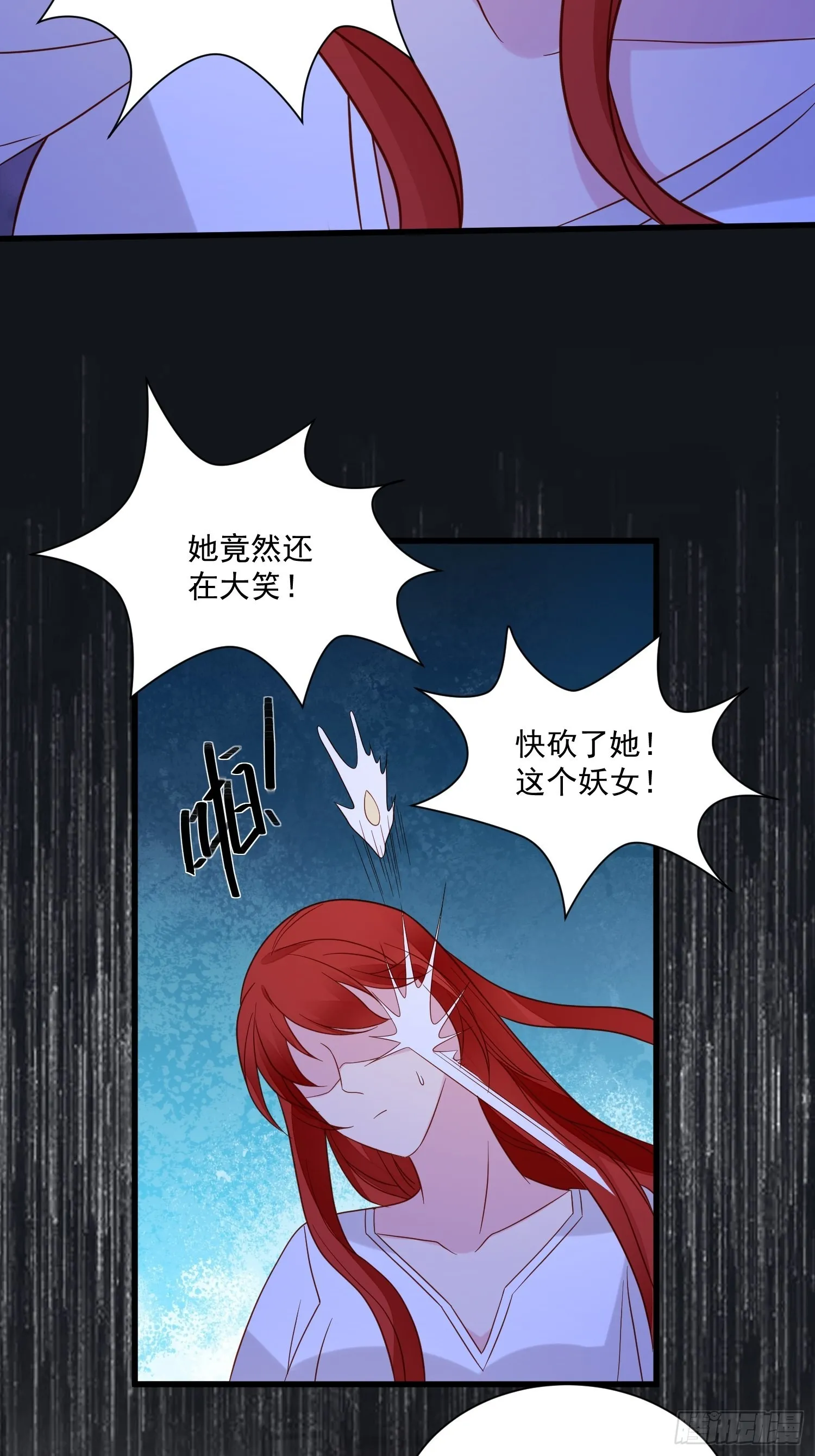 第61话 重生 第24页