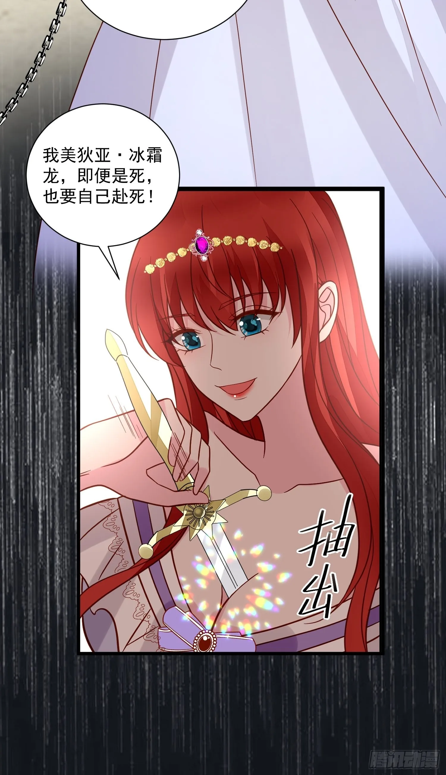 第61话 重生 第26页