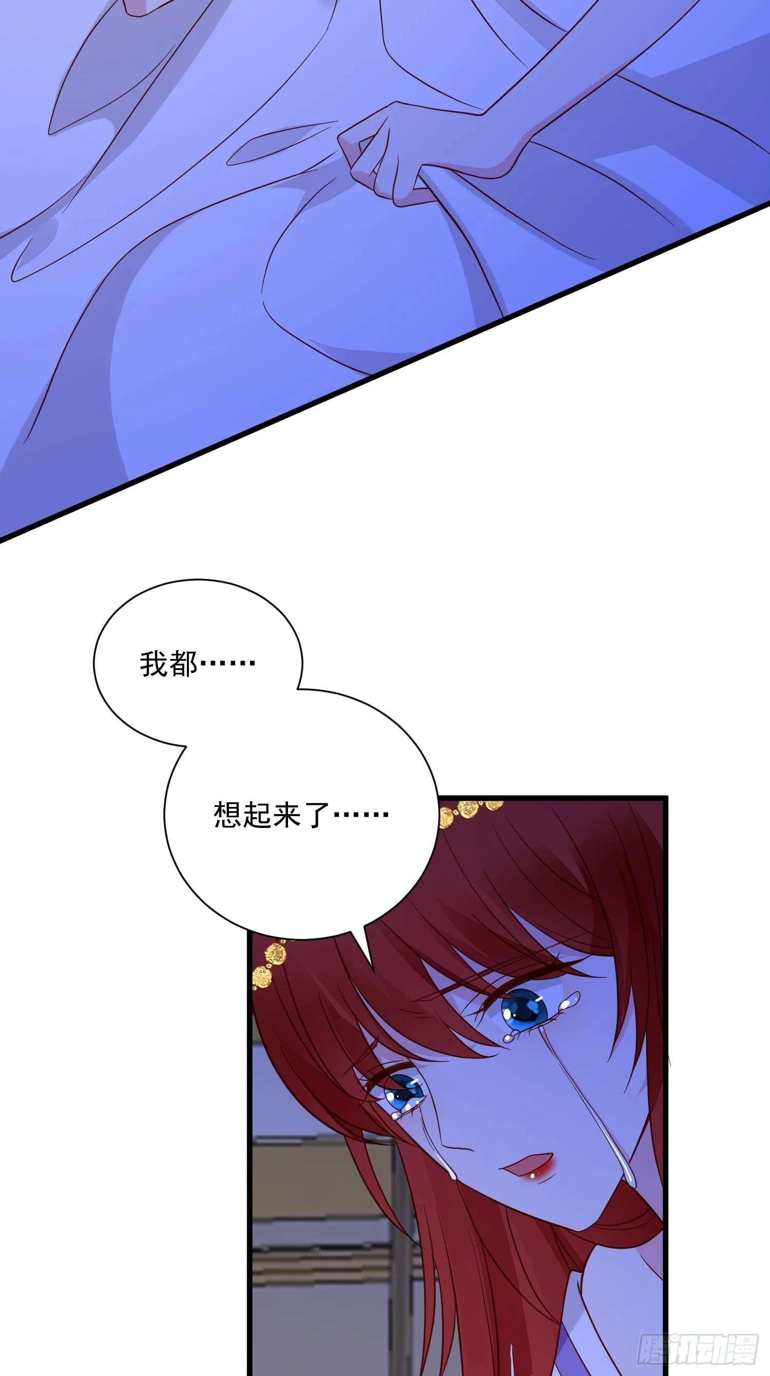 第61话 重生 第29页