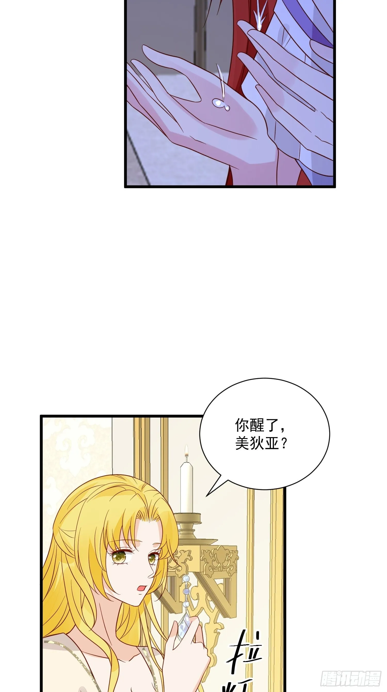 第61话 重生 第30页