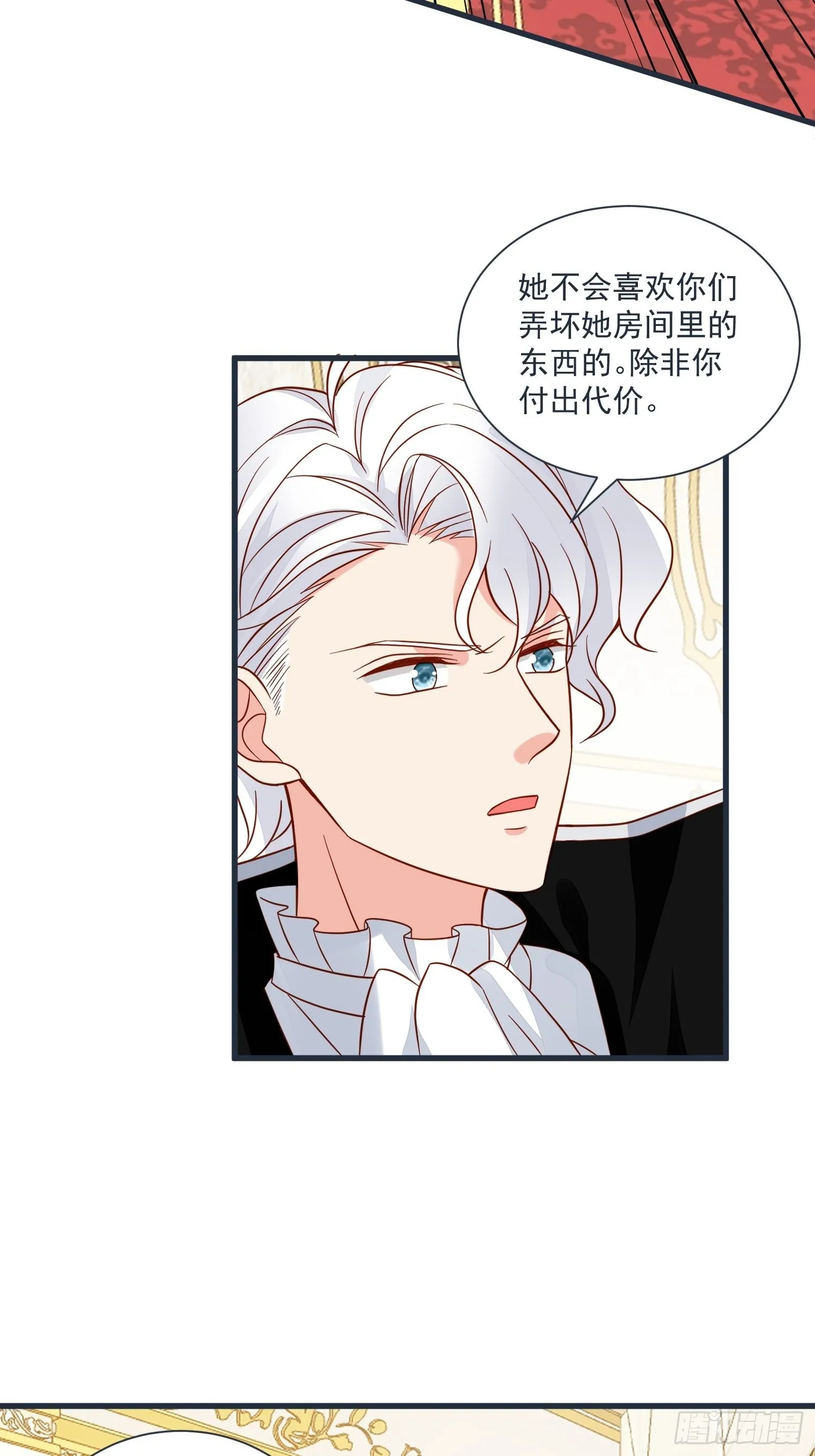 第60话两个我 第5页
