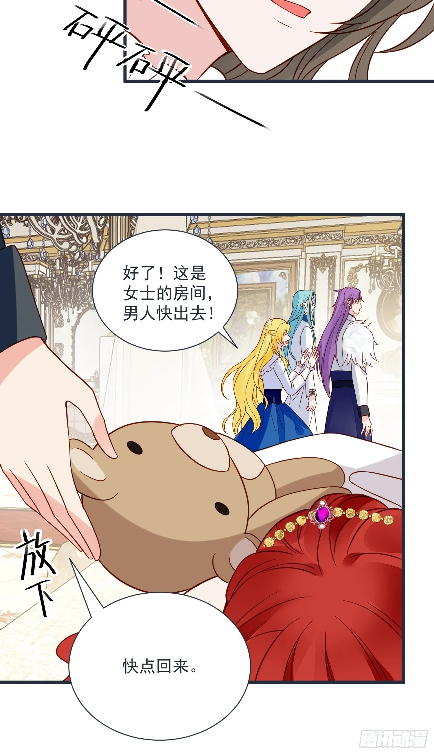 第60话两个我 第13页