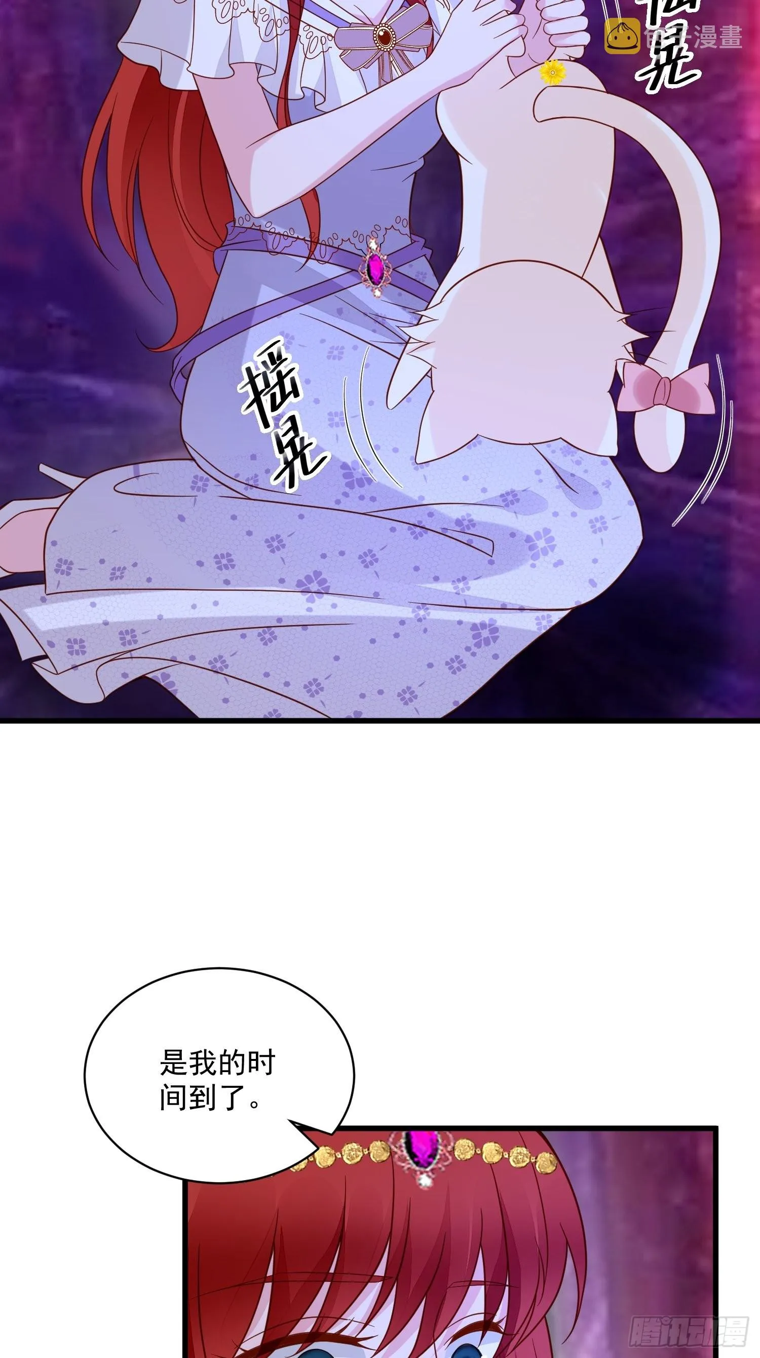 第60话两个我 第22页