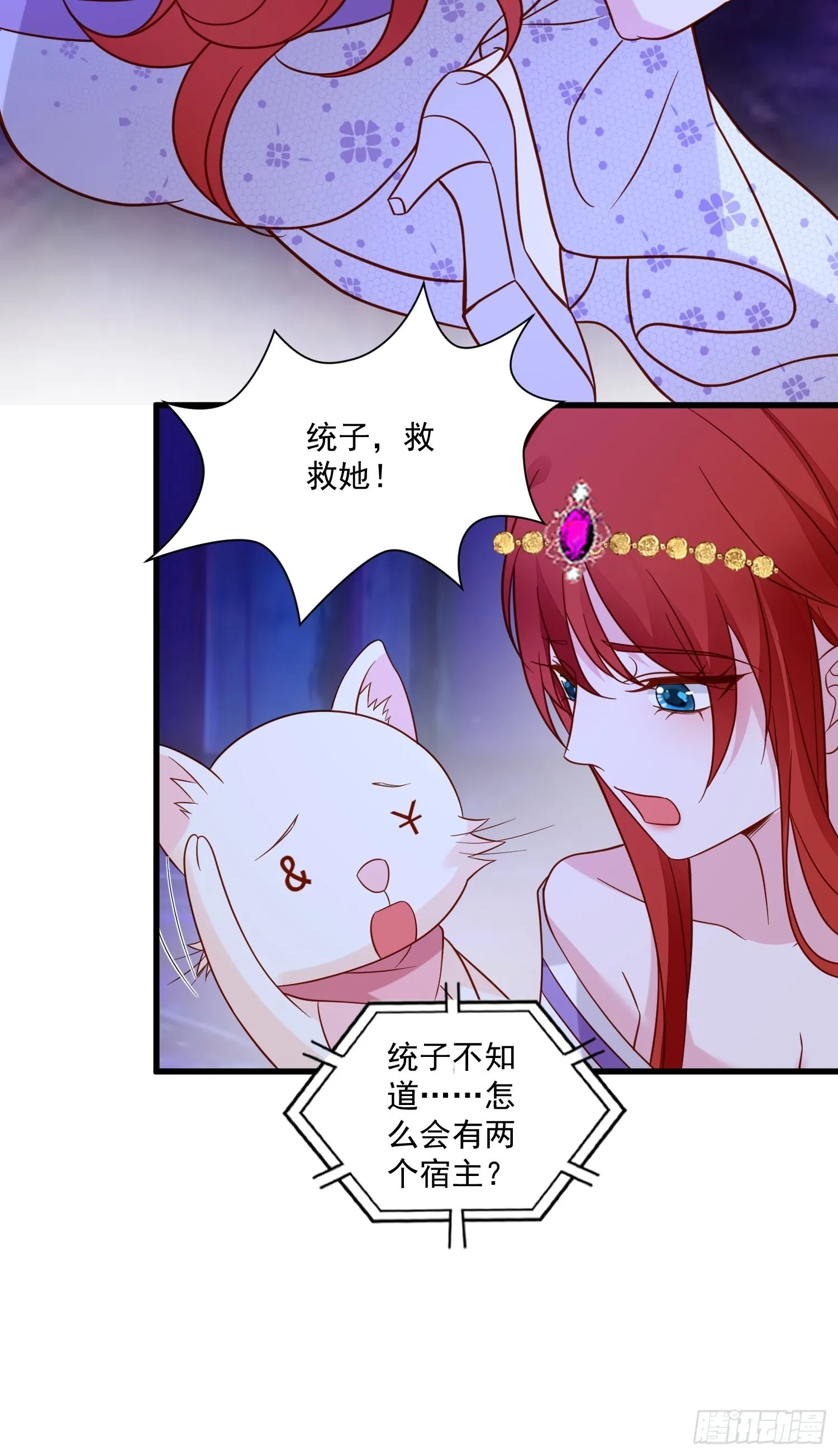 第60话两个我 第25页