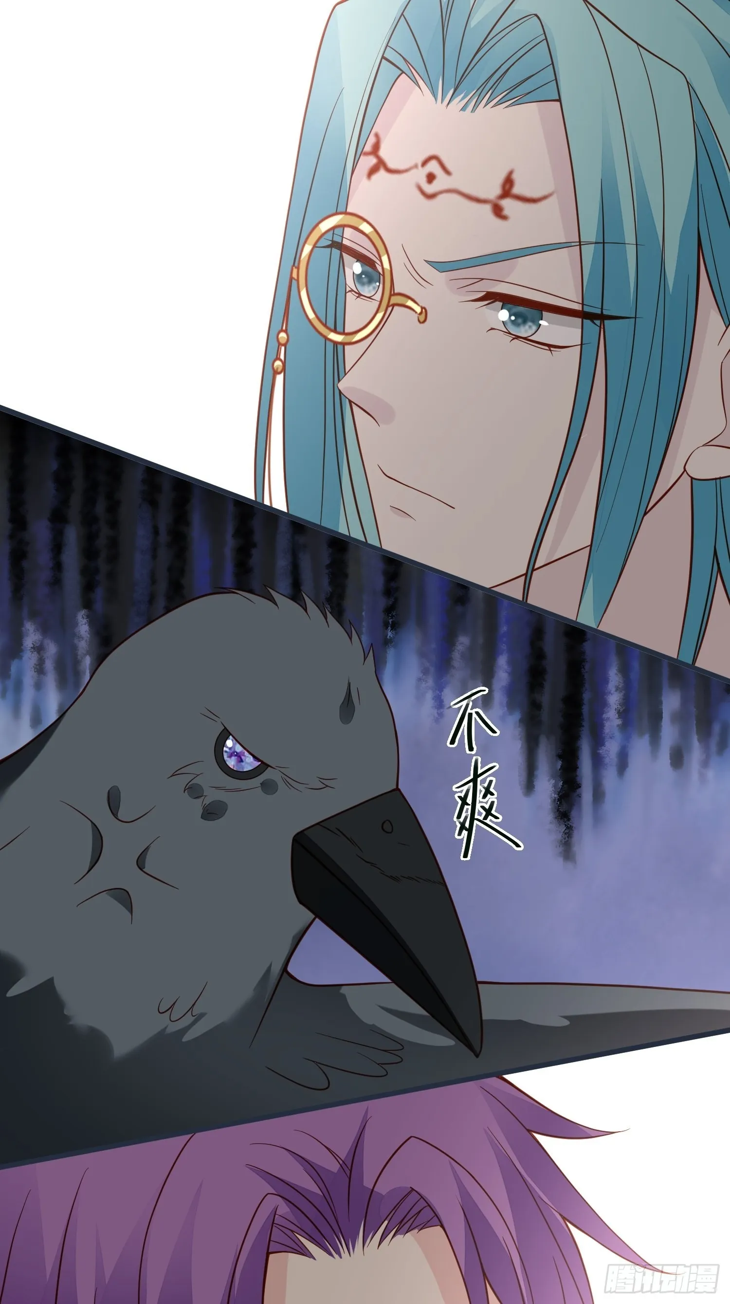 第59话 我才是她未婚夫 第3页