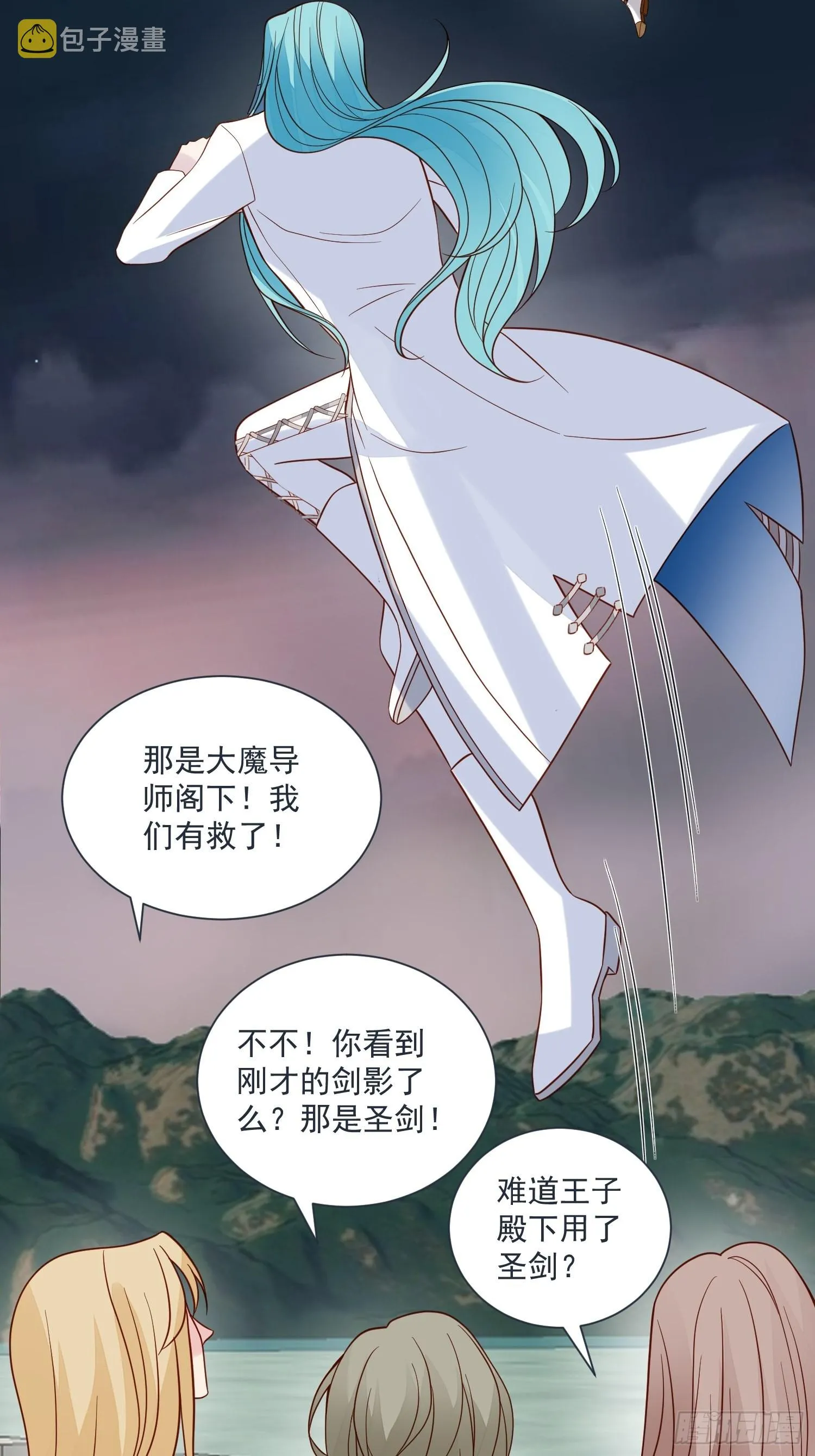第59话 我才是她未婚夫 第5页