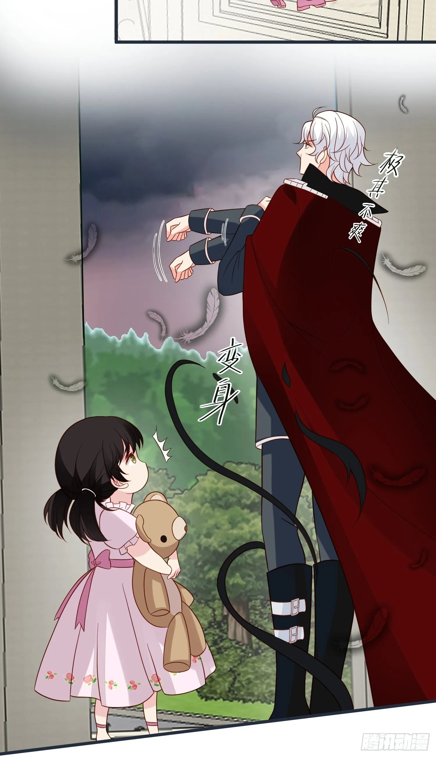 第59话 我才是她未婚夫 第7页