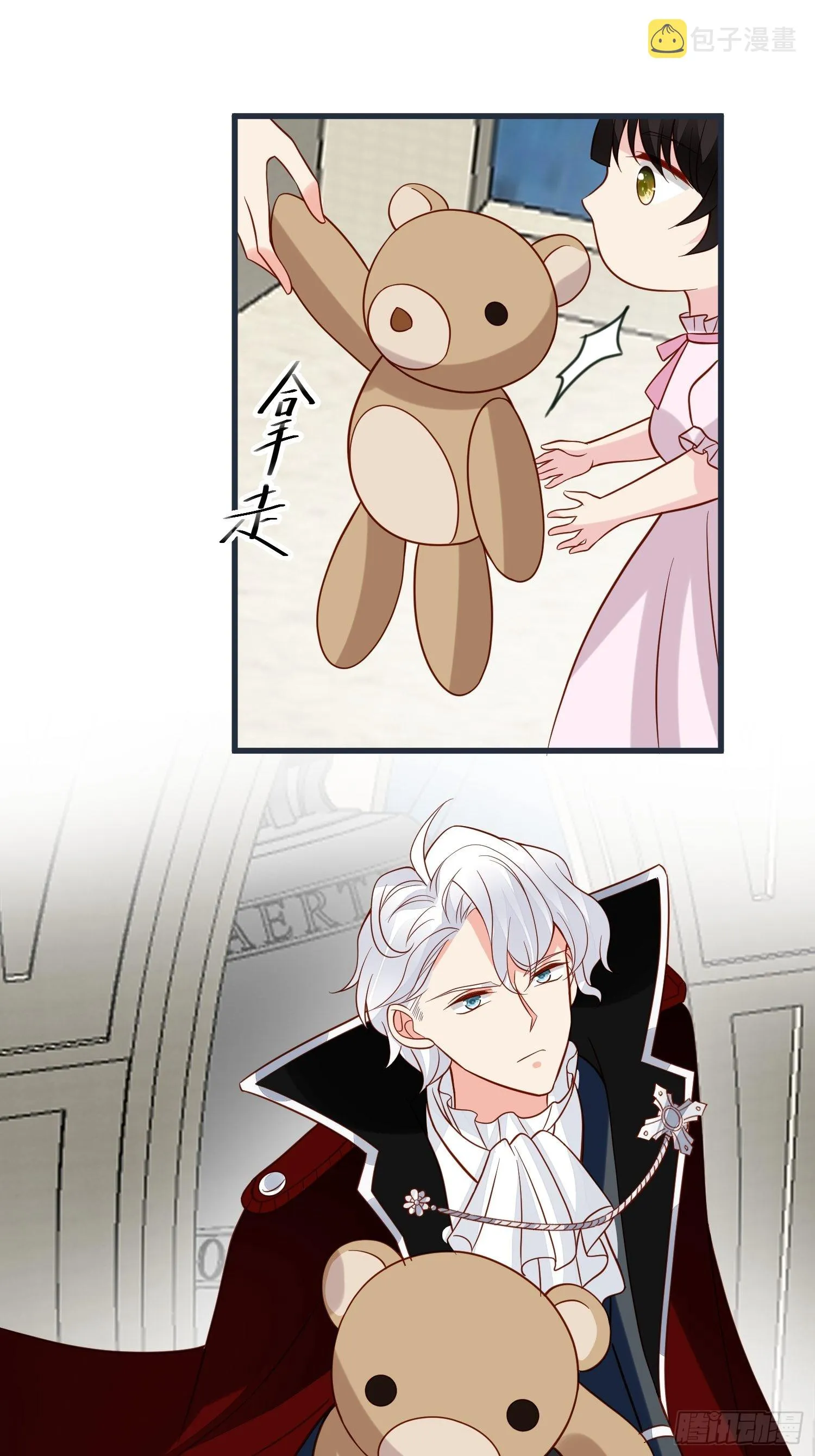 第59话 我才是她未婚夫 第9页