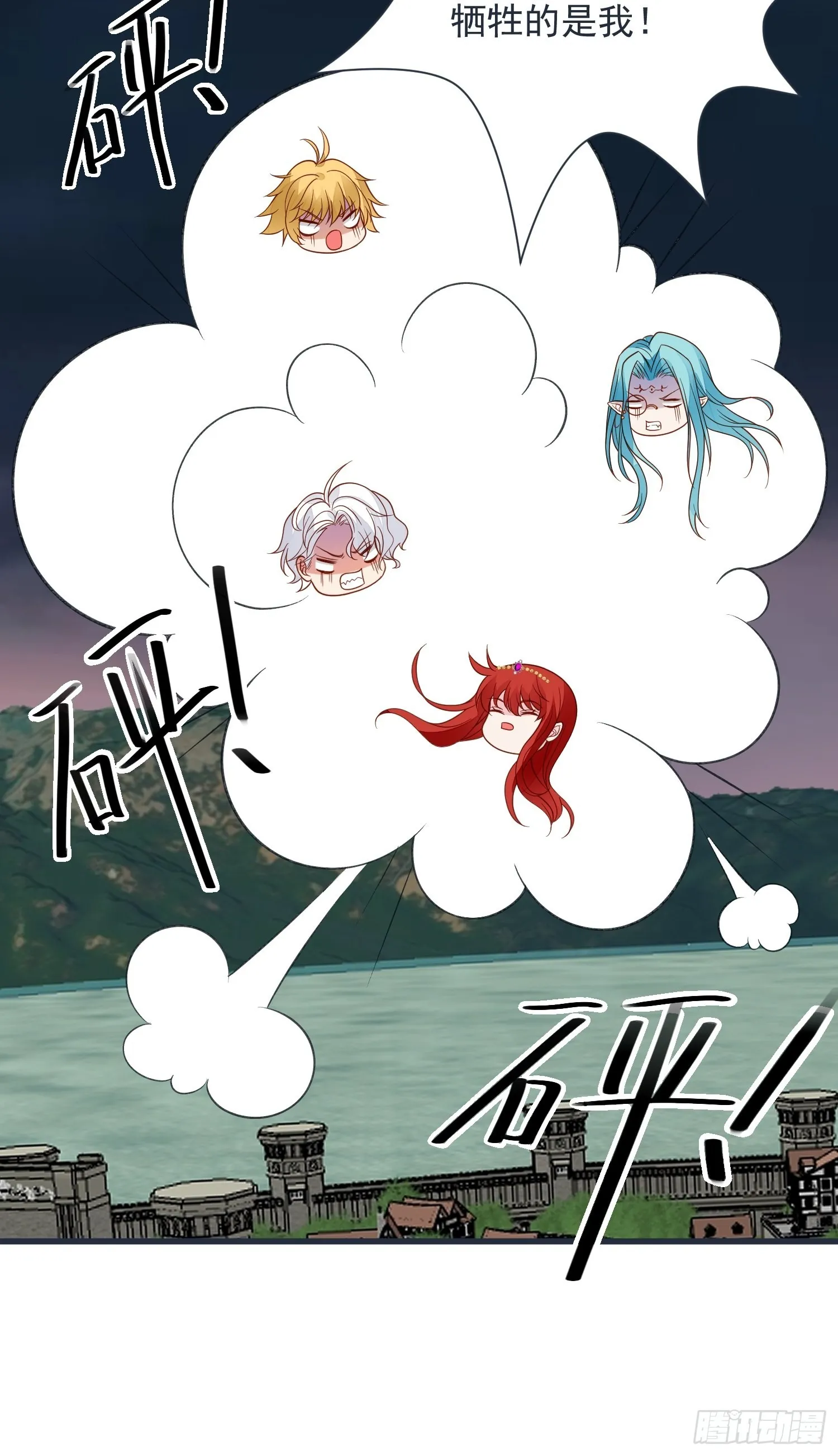 第59话 我才是她未婚夫 第19页