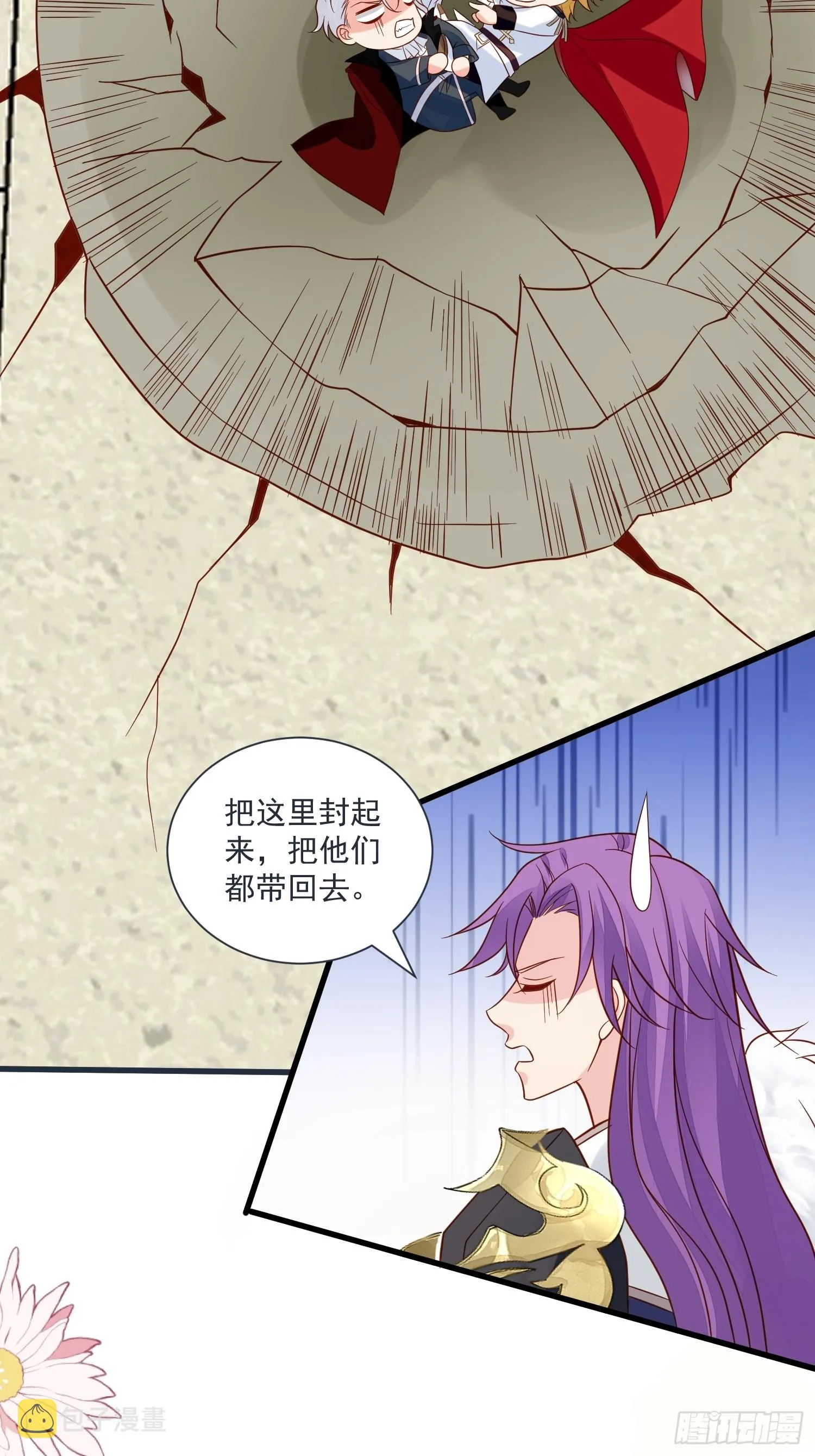 第59话 我才是她未婚夫 第27页