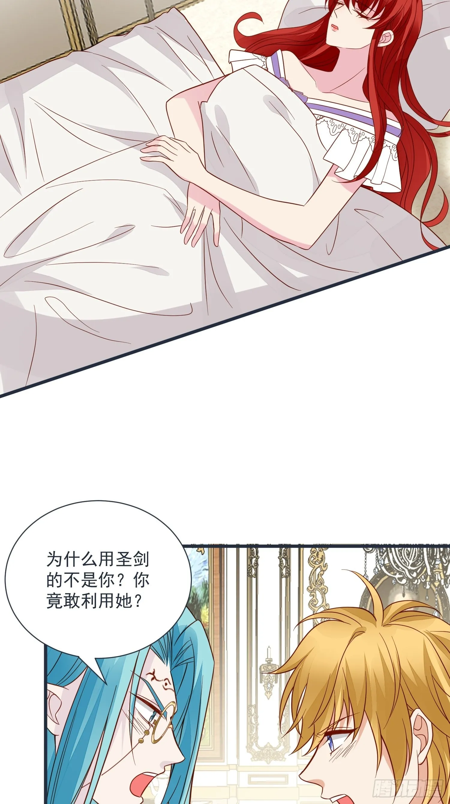 第59话 我才是她未婚夫 第30页