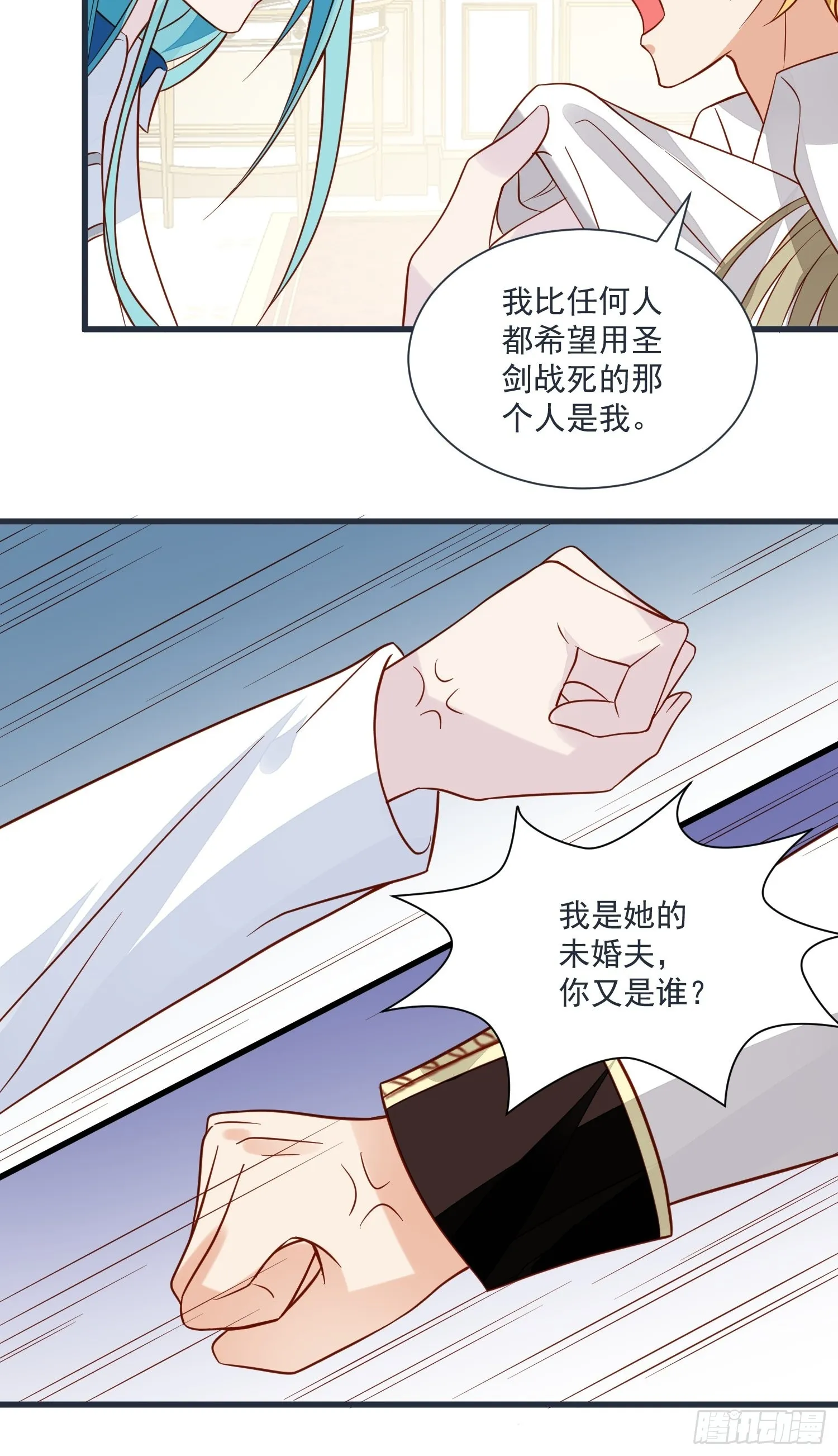 第59话 我才是她未婚夫 第31页