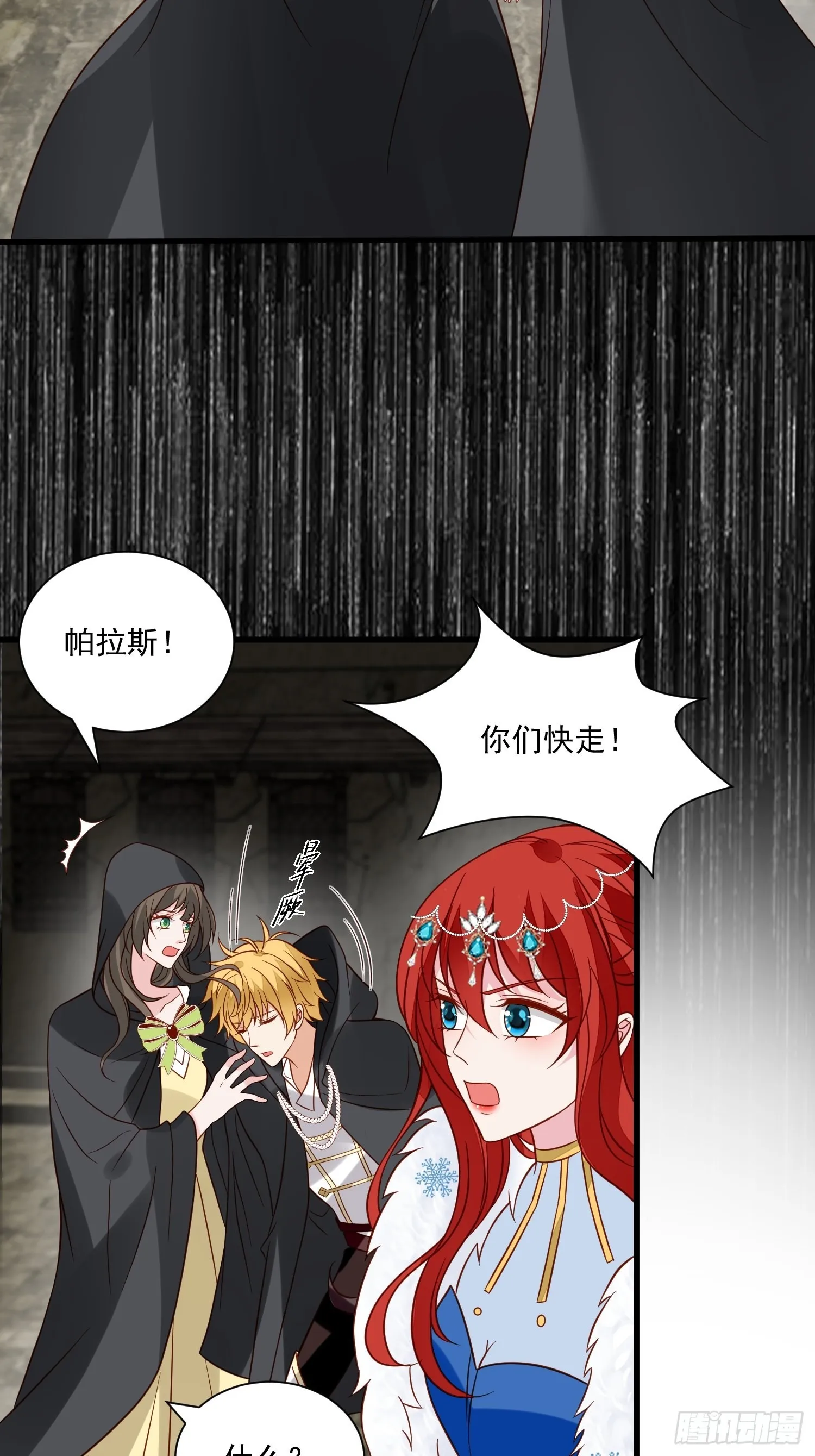 第57话 尘封的回忆 第3页