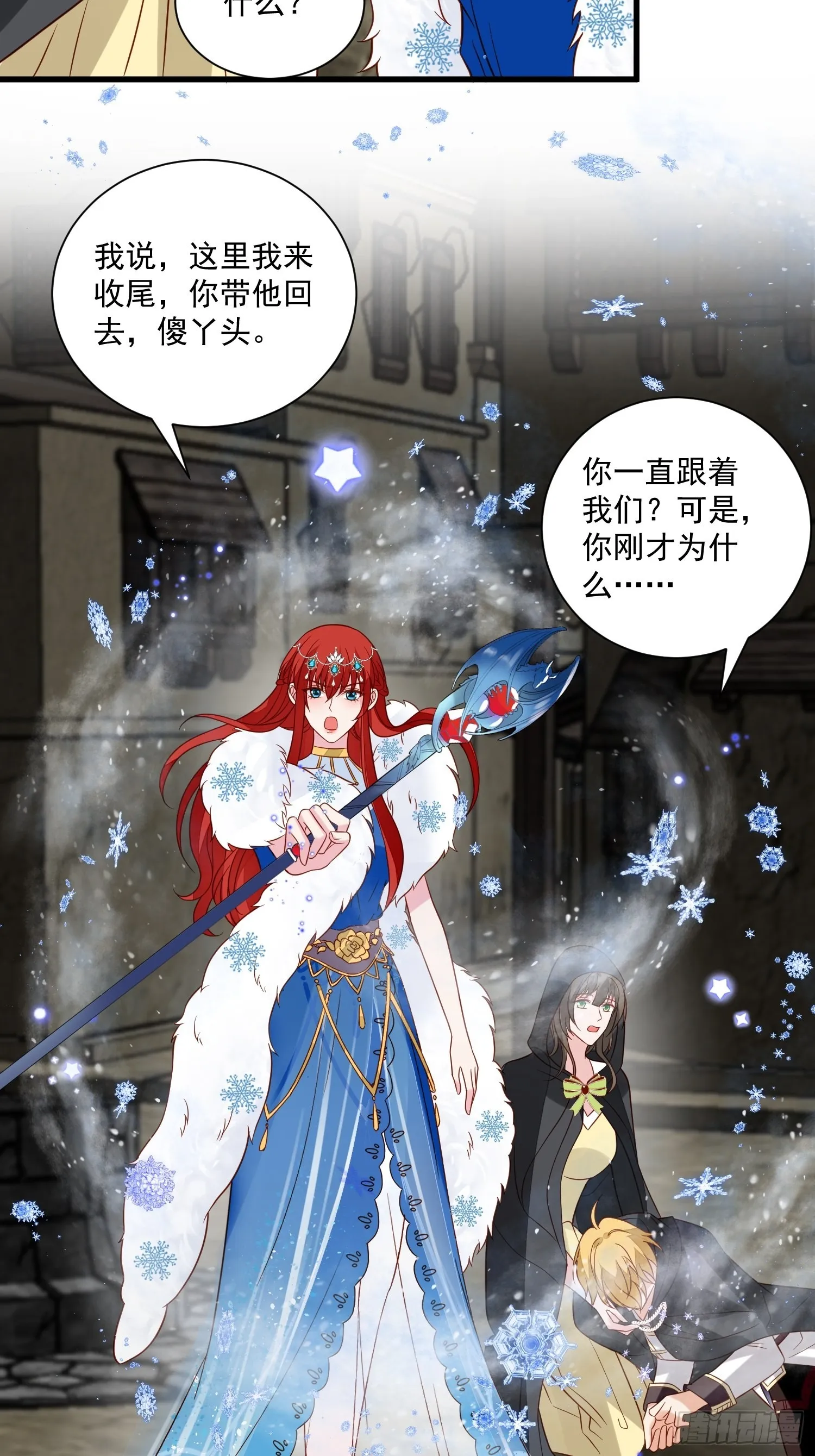 第57话 尘封的回忆 第4页