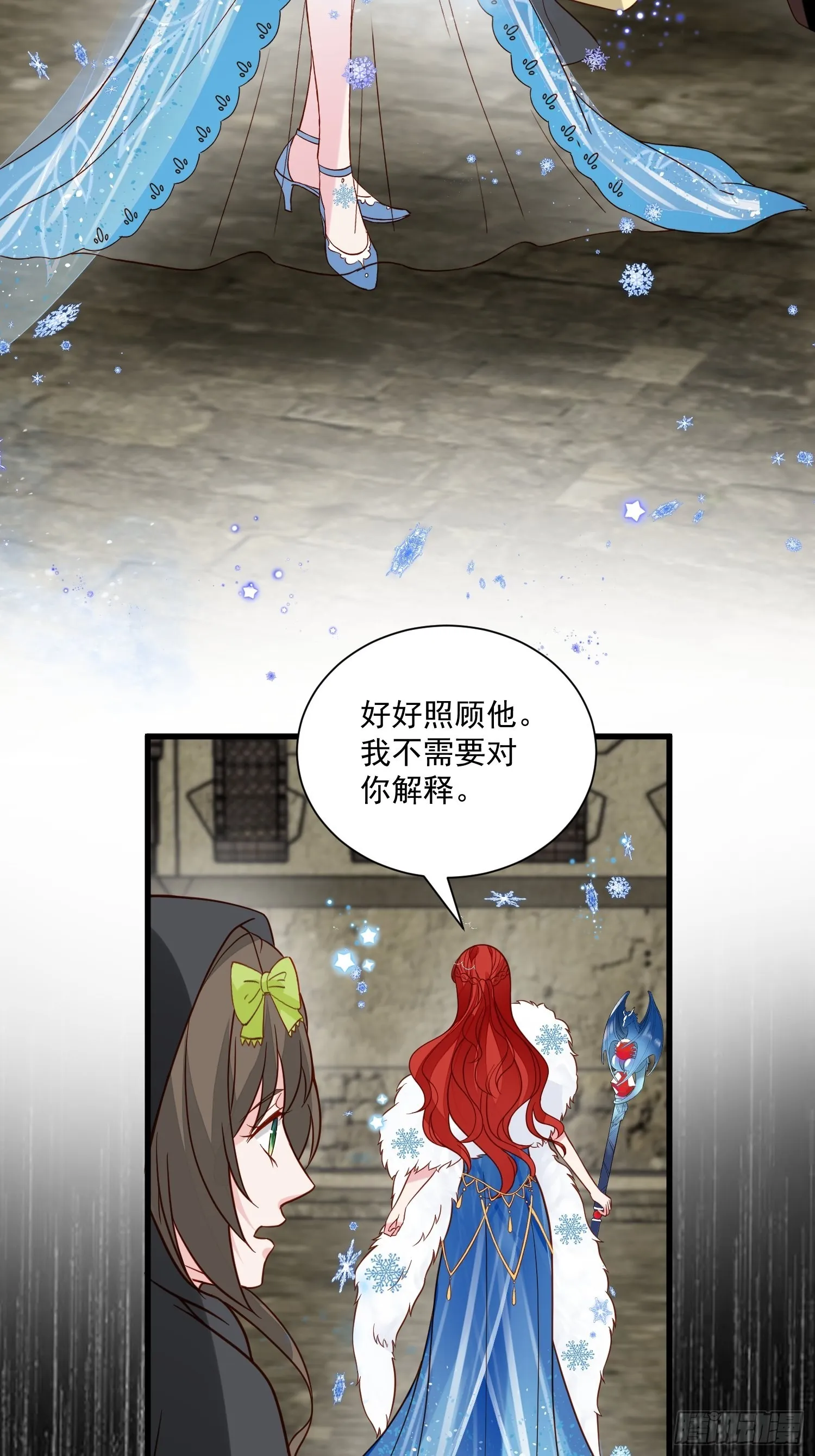 第57话 尘封的回忆 第5页