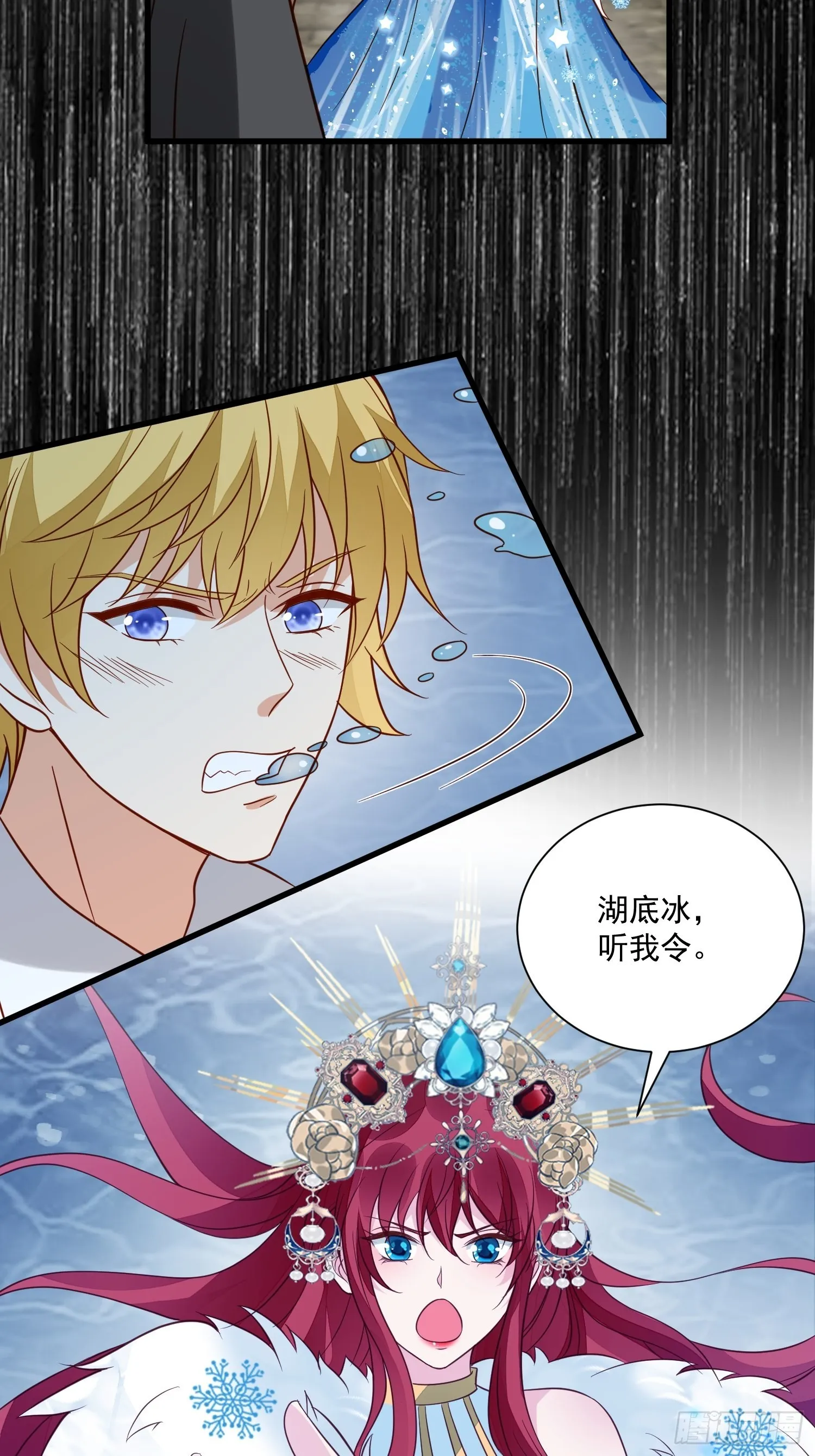 第57话 尘封的回忆 第6页